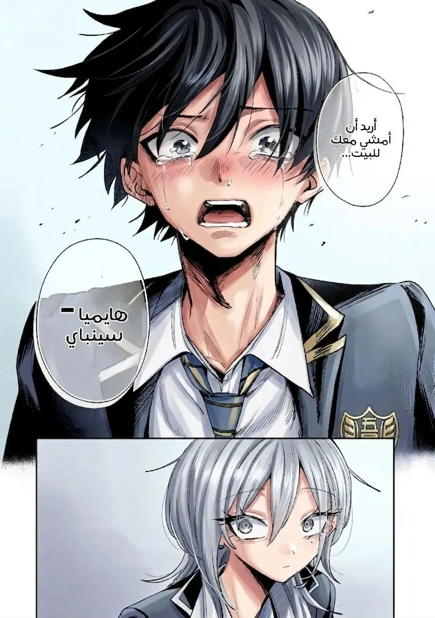 Read Haimiya-senpai wa Kowakute Kawaii AR Manga Online