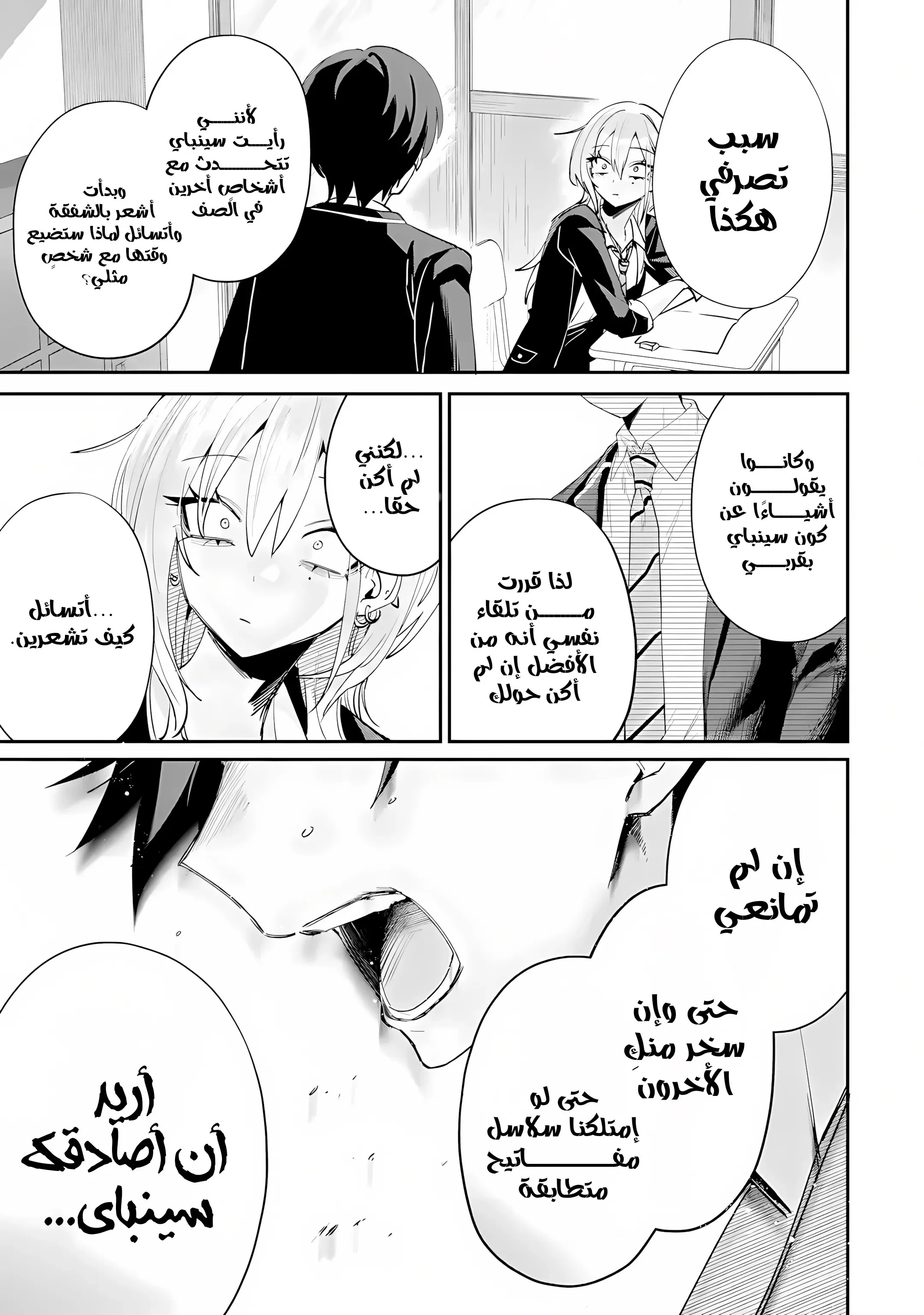 Read Haimiya-senpai wa Kowakute Kawaii AR Manga Online