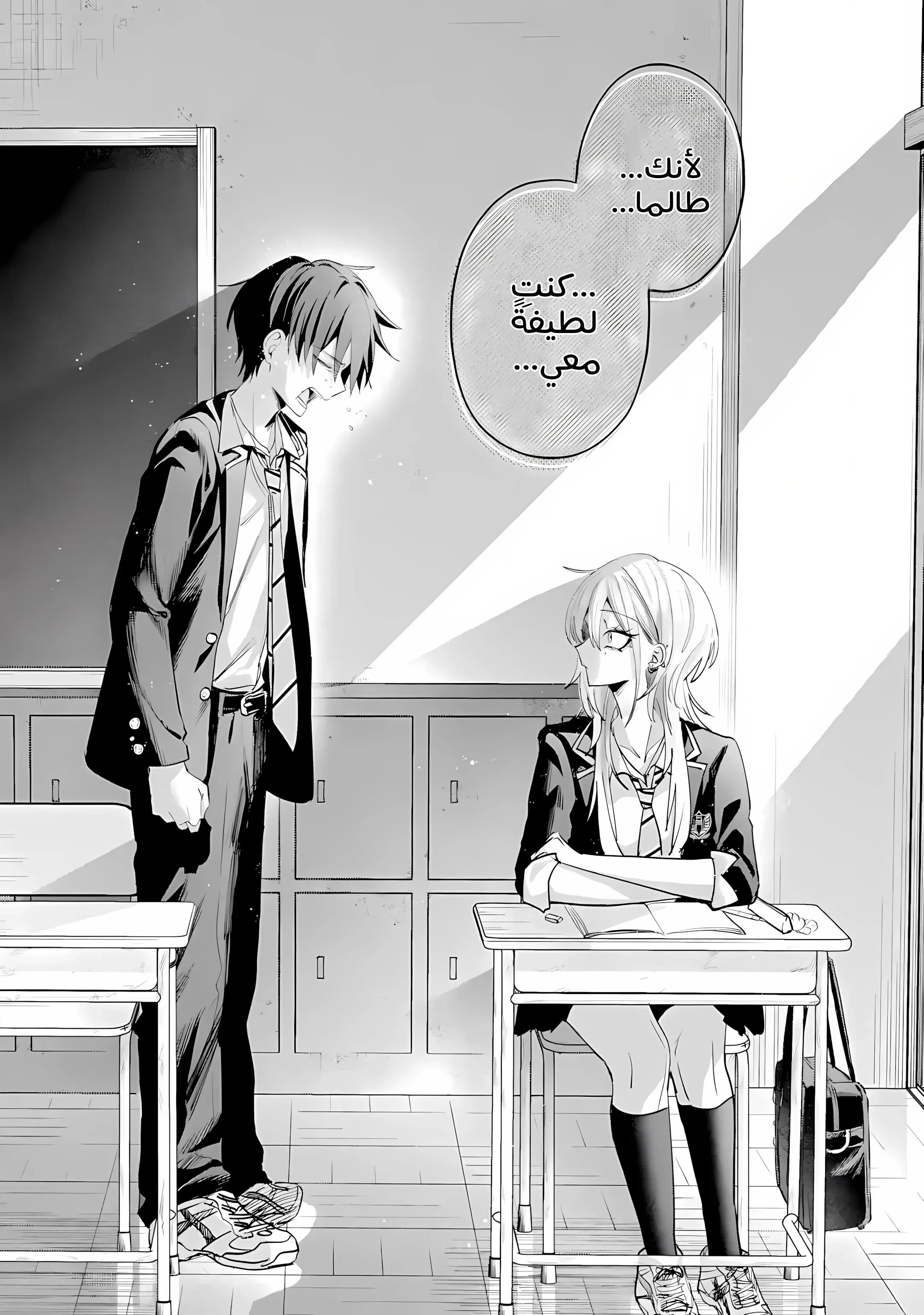 Read Haimiya-senpai wa Kowakute Kawaii AR Manga Online