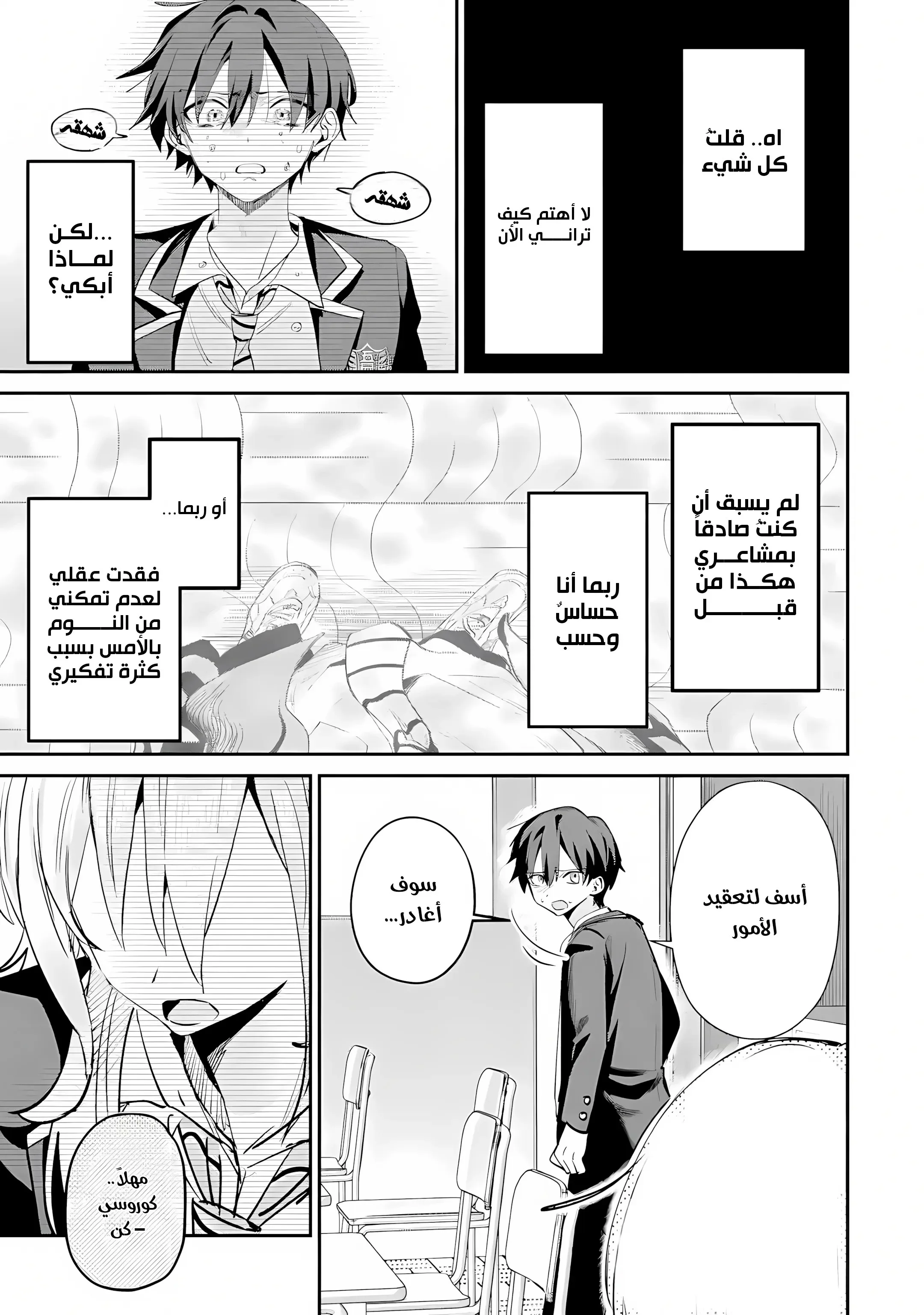 Read Haimiya-senpai wa Kowakute Kawaii AR Manga Online