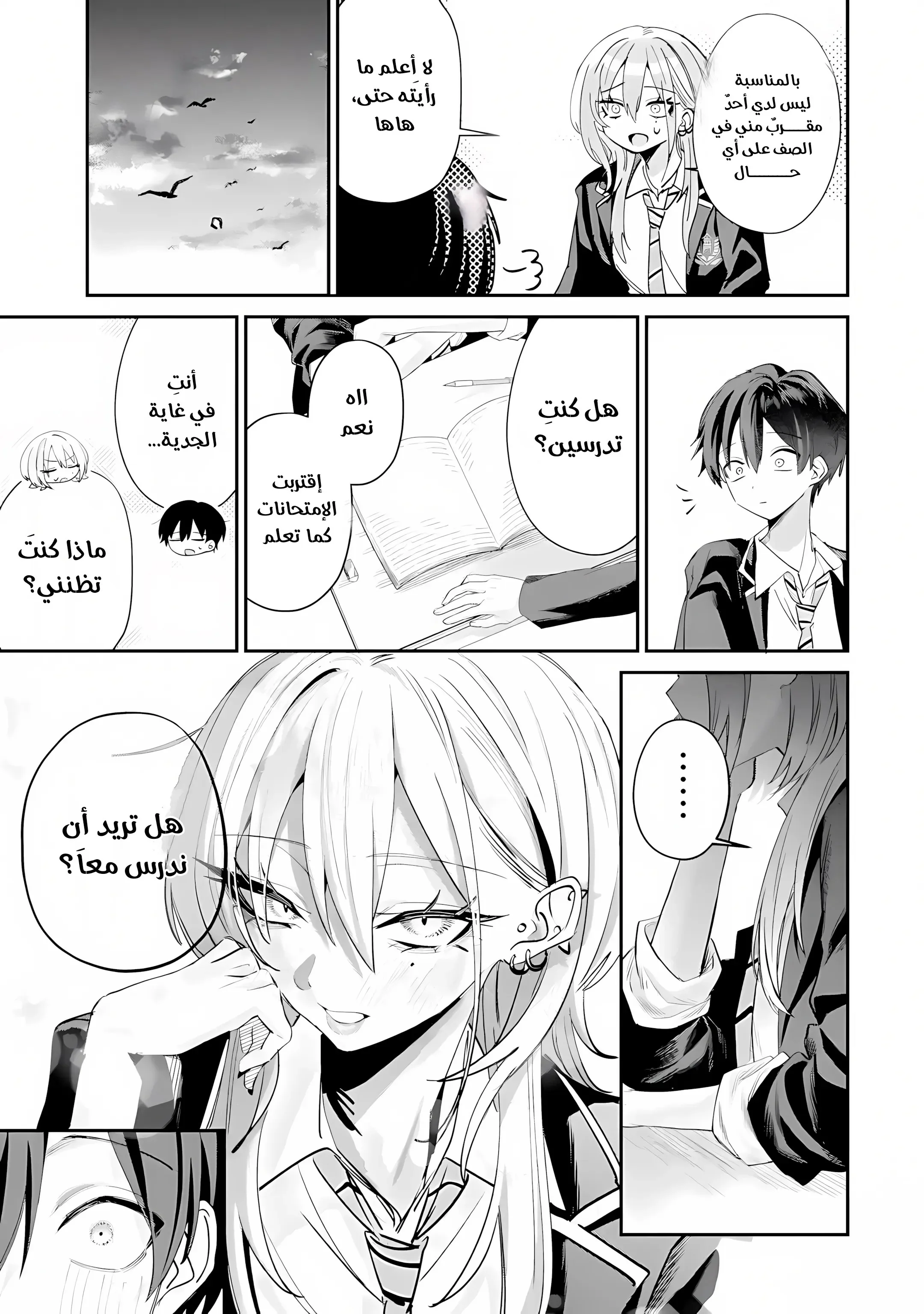 Read Haimiya-senpai wa Kowakute Kawaii AR Manga Online