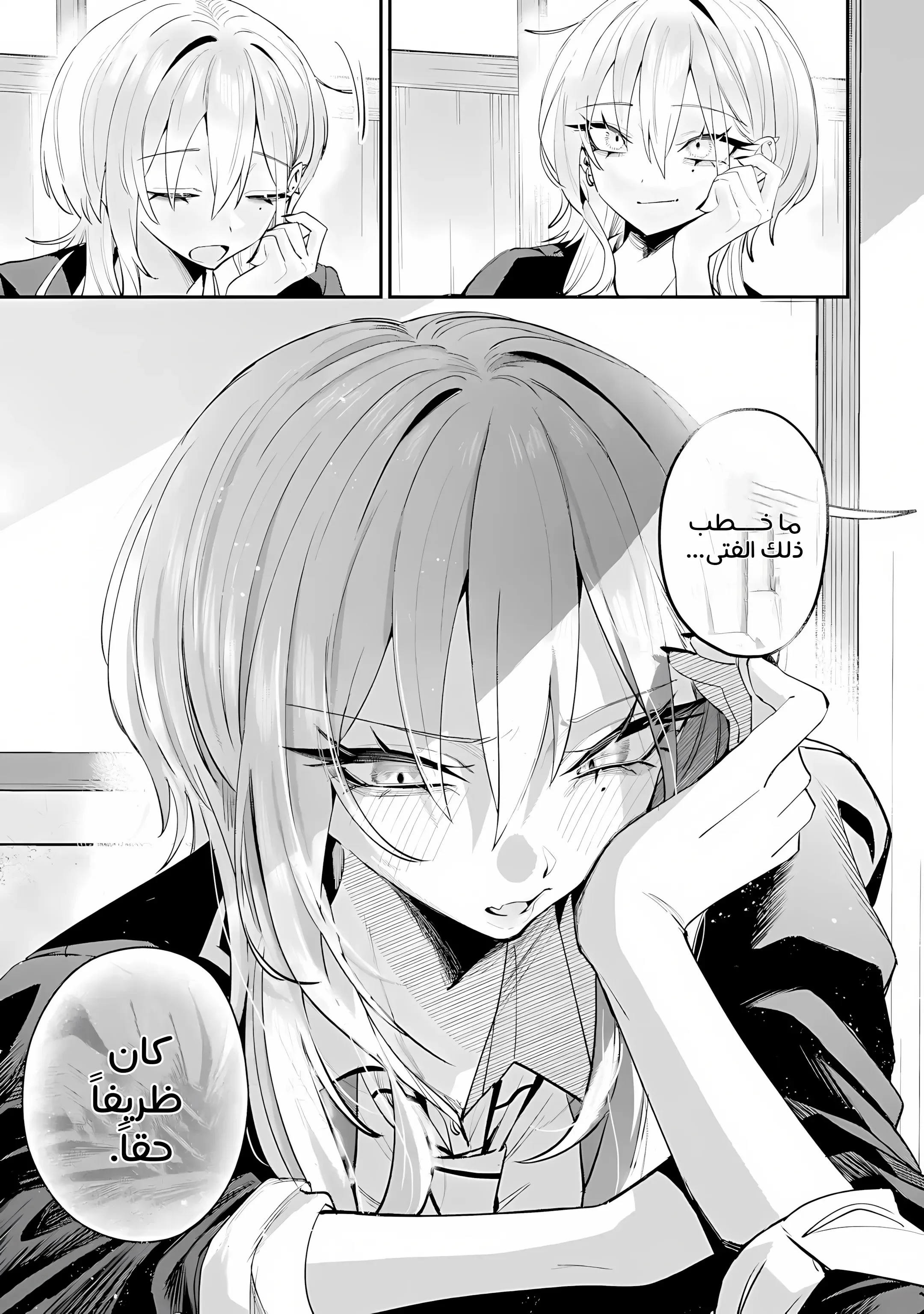 Read Haimiya-senpai wa Kowakute Kawaii AR Manga Online