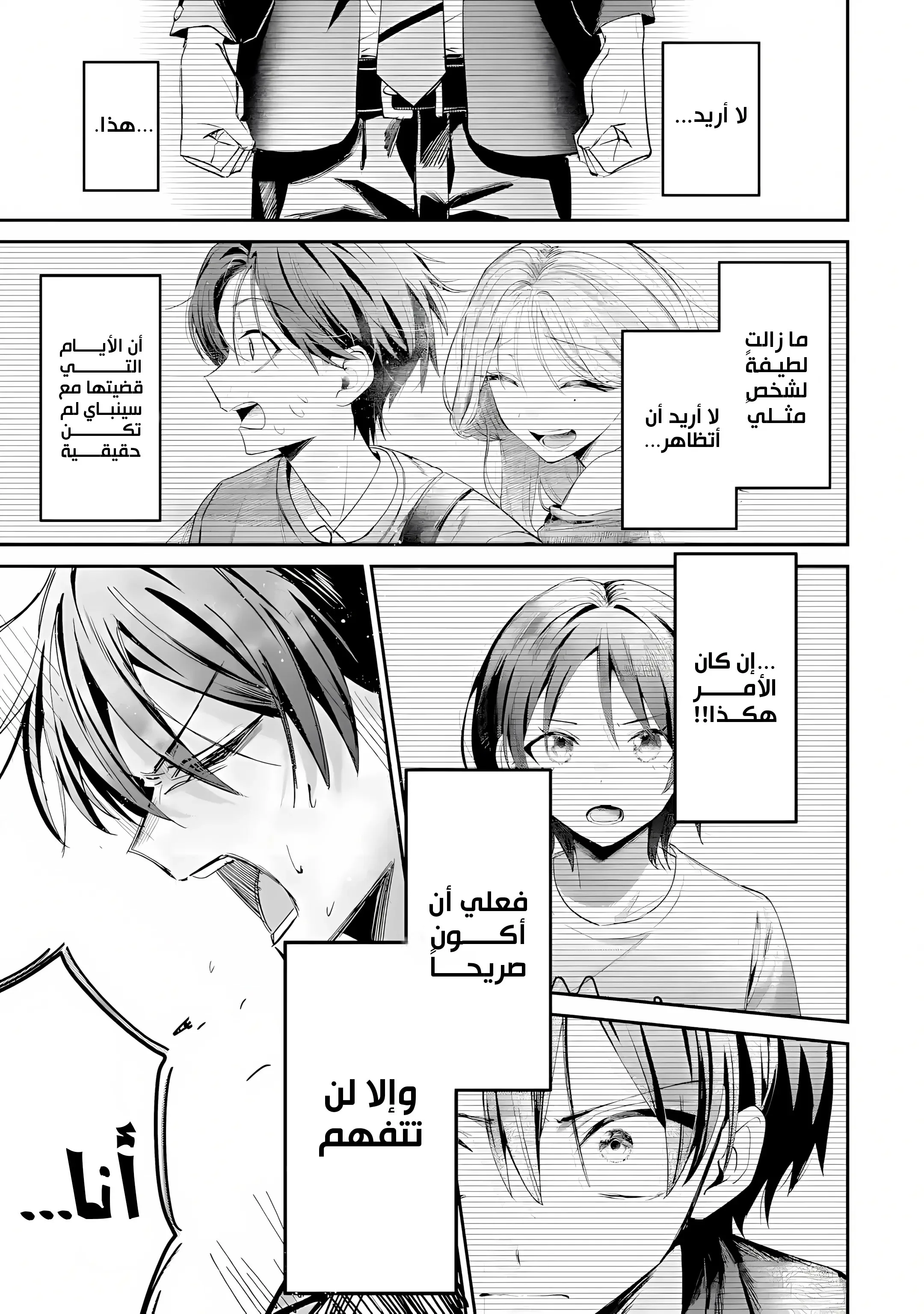 Read Haimiya-senpai wa Kowakute Kawaii AR Manga Online