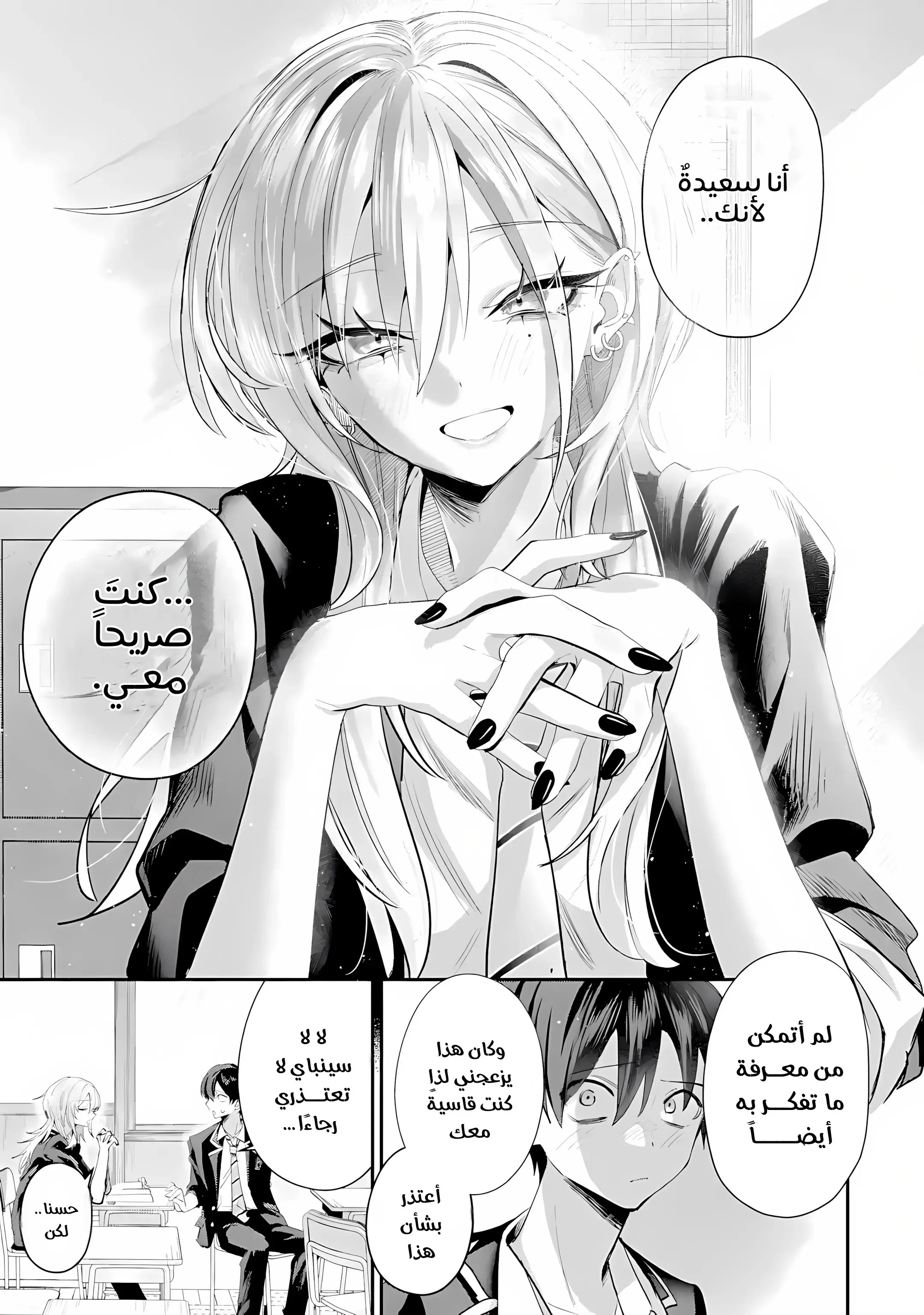 Read Haimiya-senpai wa Kowakute Kawaii AR Manga Online
