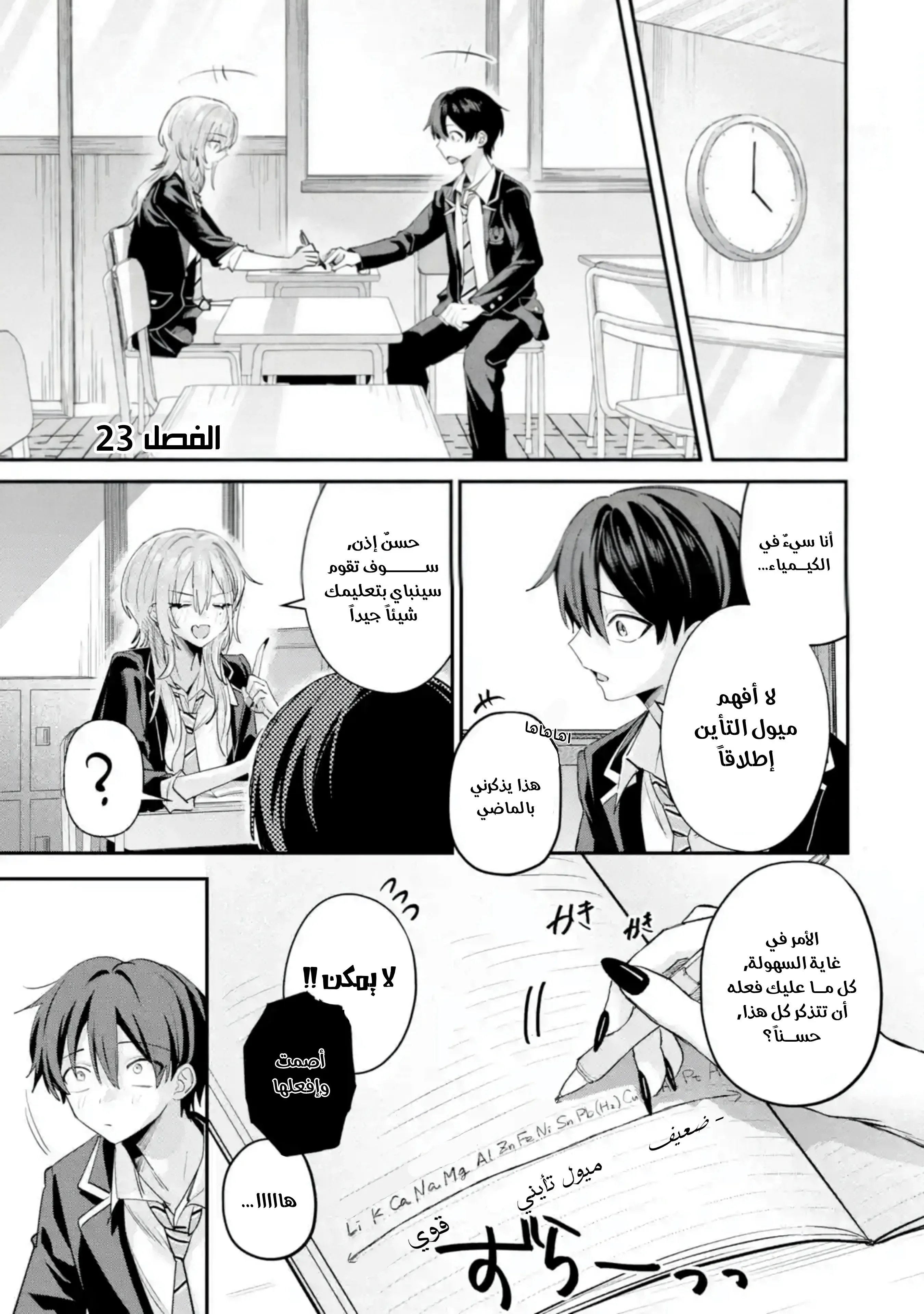 Read Haimiya-senpai wa Kowakute Kawaii AR Manga Online