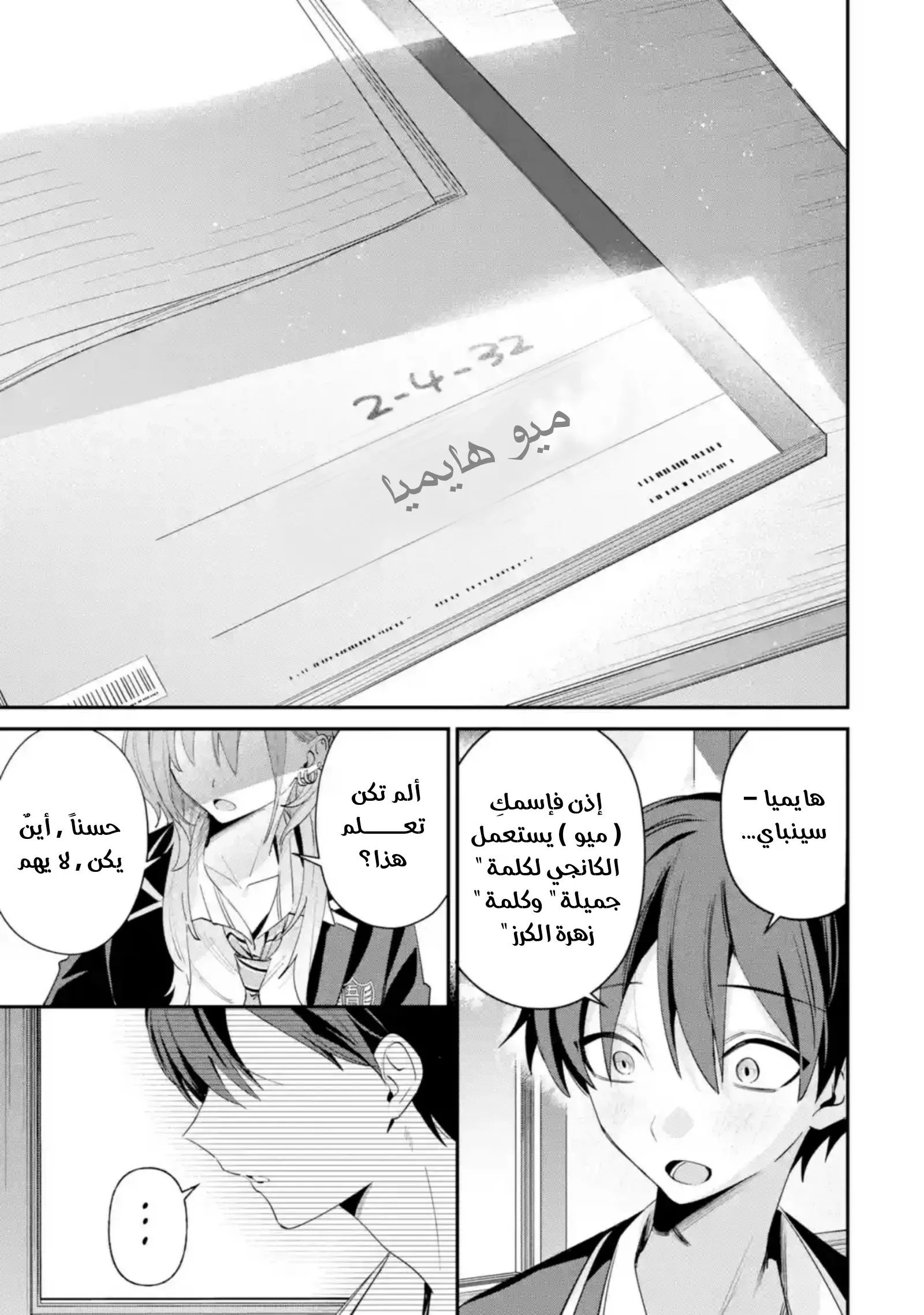 Read Haimiya-senpai wa Kowakute Kawaii AR Manga Online