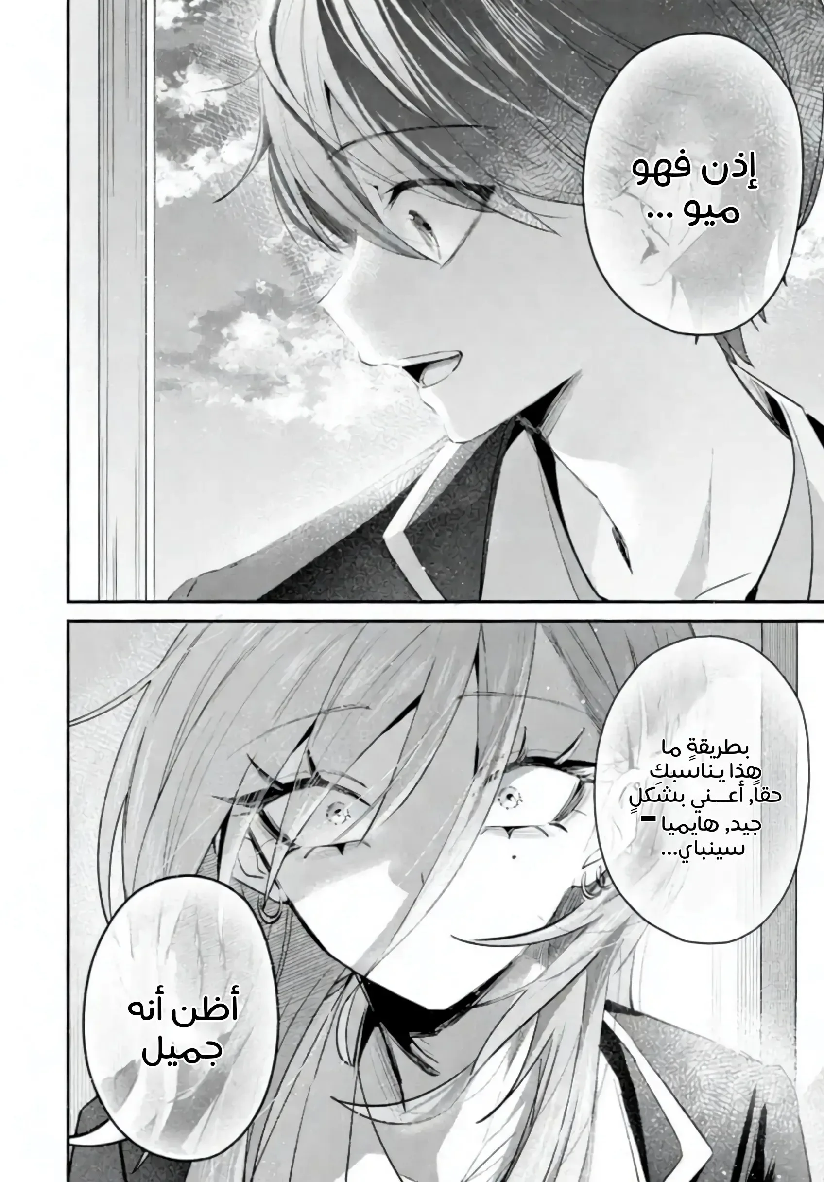 Read Haimiya-senpai wa Kowakute Kawaii AR Manga Online
