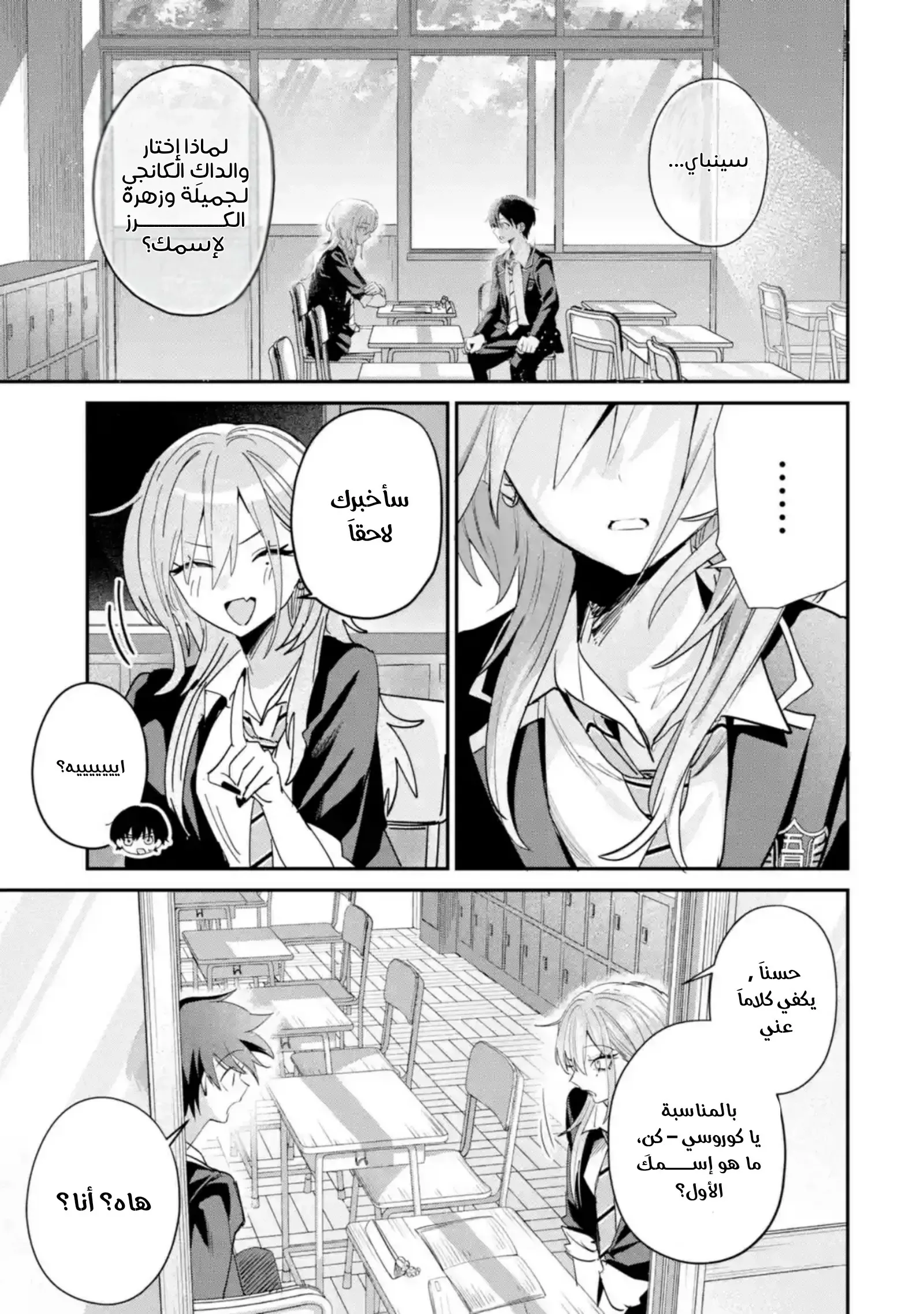 Read Haimiya-senpai wa Kowakute Kawaii AR Manga Online