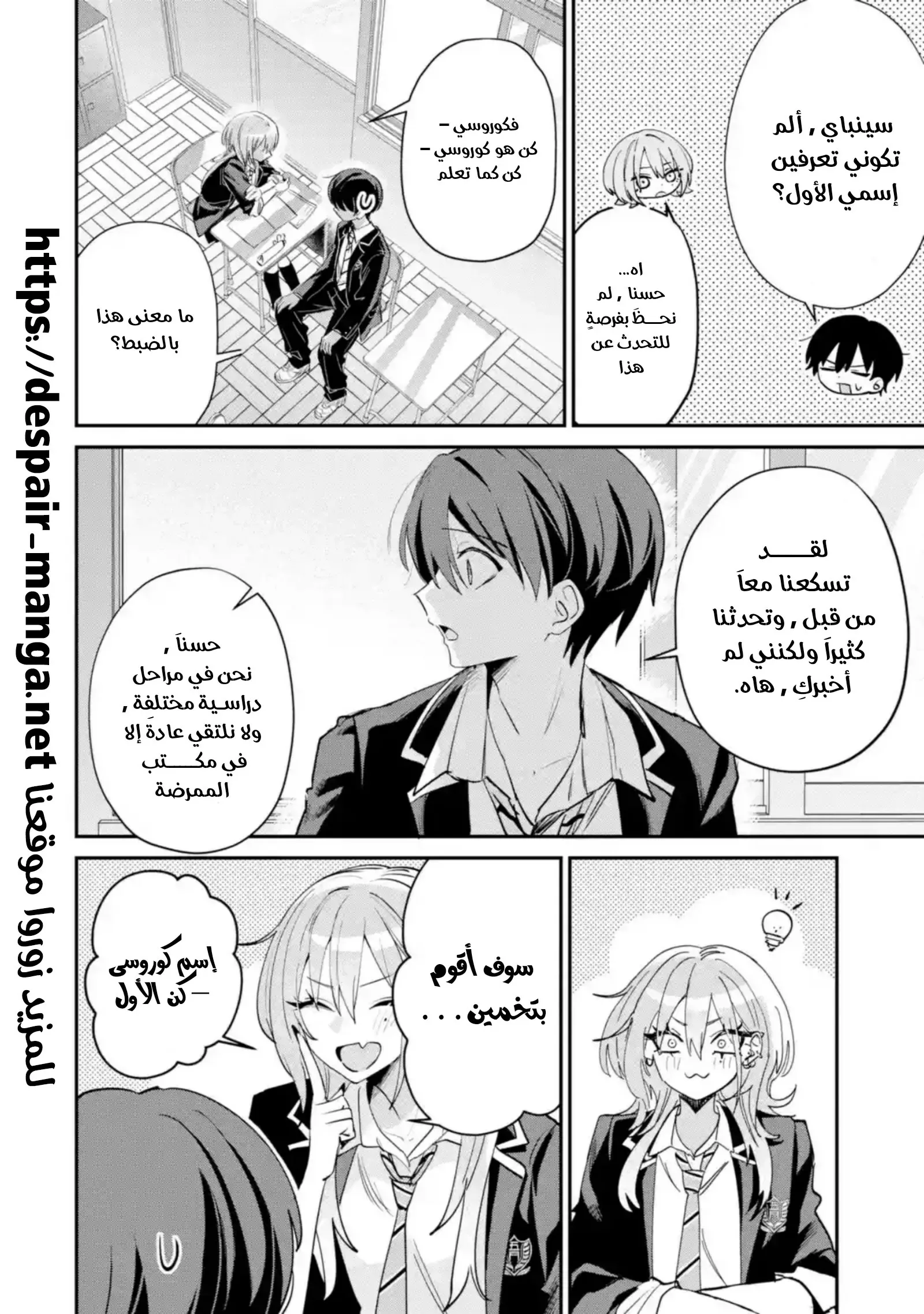 Read Haimiya-senpai wa Kowakute Kawaii AR Manga Online