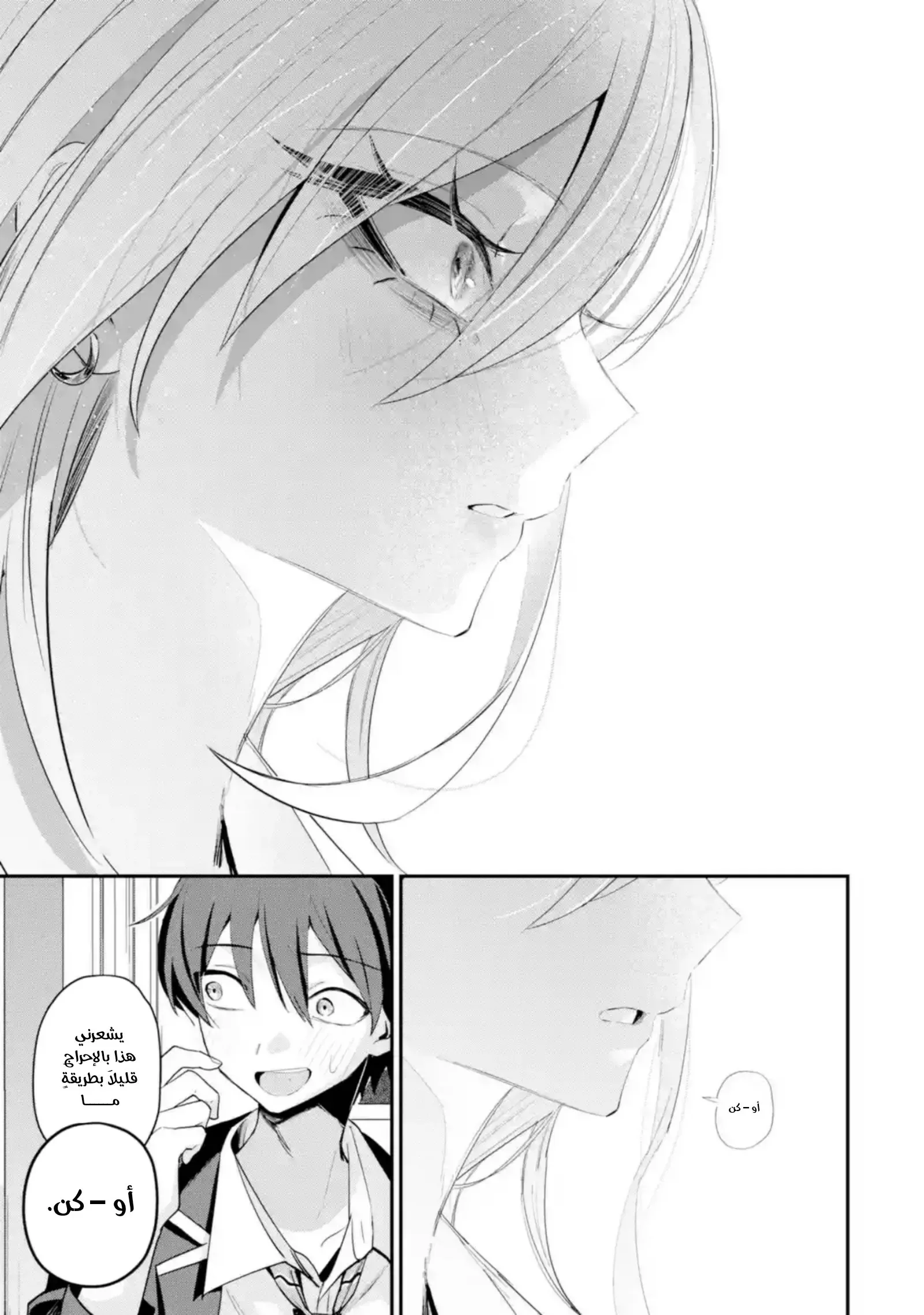 Read Haimiya-senpai wa Kowakute Kawaii AR Manga Online