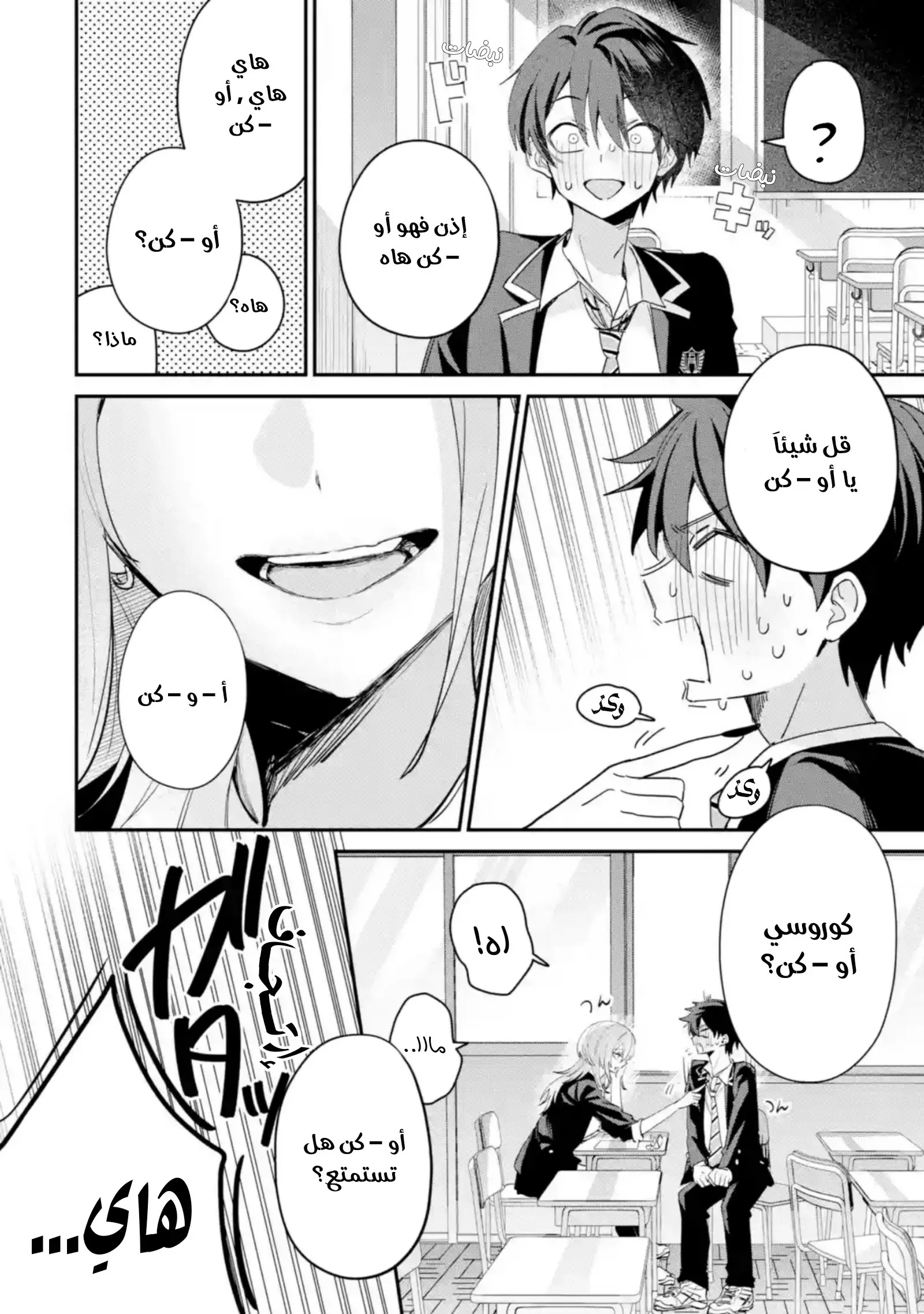 Read Haimiya-senpai wa Kowakute Kawaii AR Manga Online