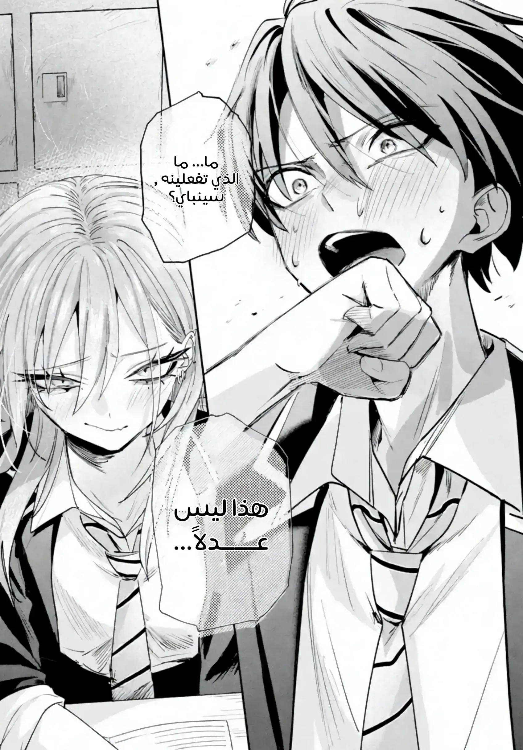 Read Haimiya-senpai wa Kowakute Kawaii AR Manga Online