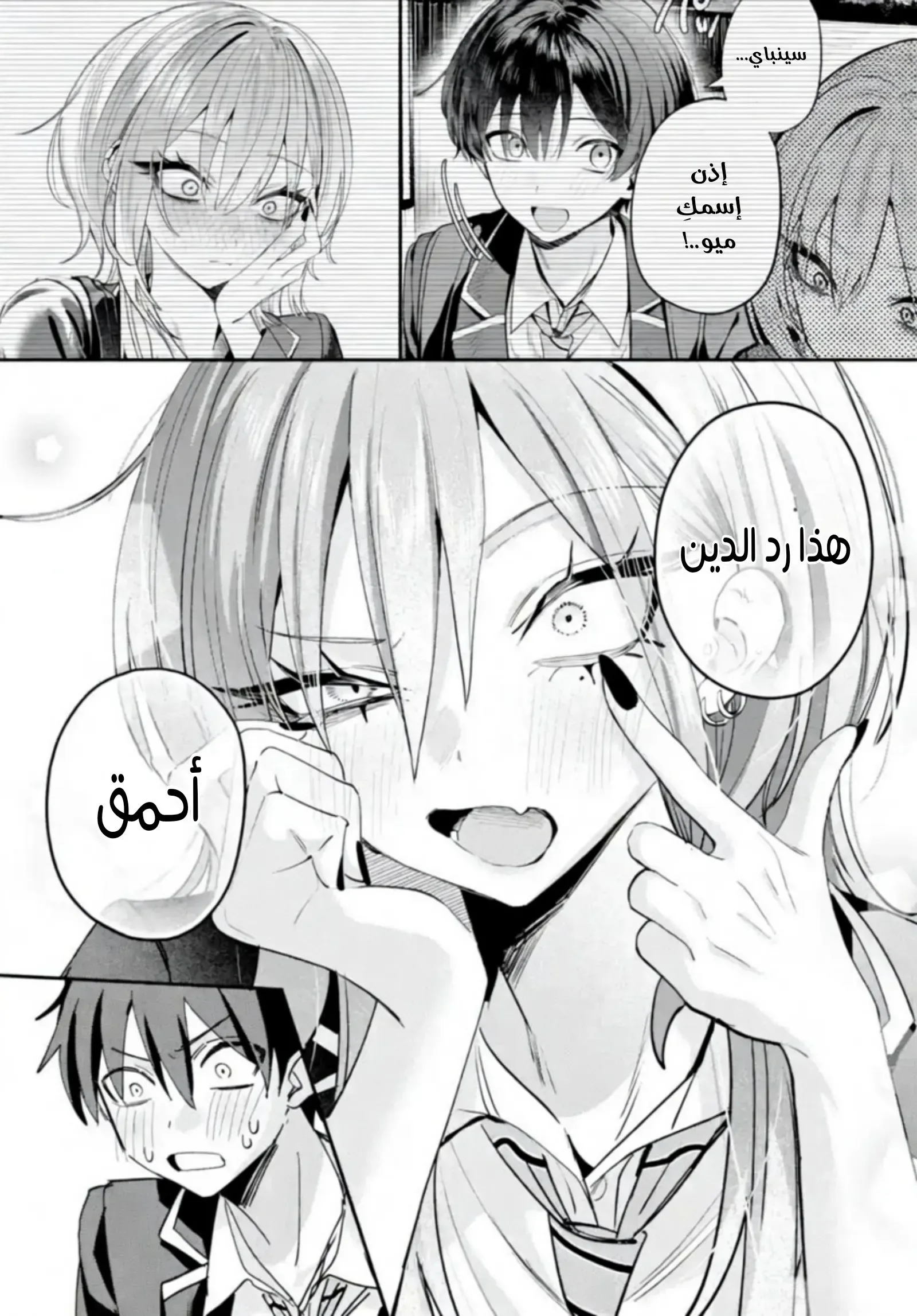 Read Haimiya-senpai wa Kowakute Kawaii AR Manga Online