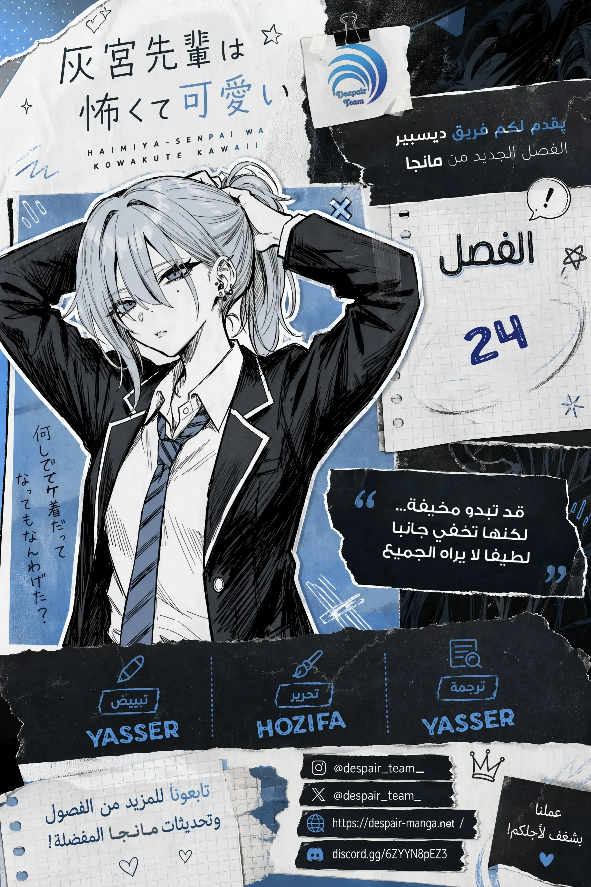 Read Haimiya-senpai wa Kowakute Kawaii AR Manga Online