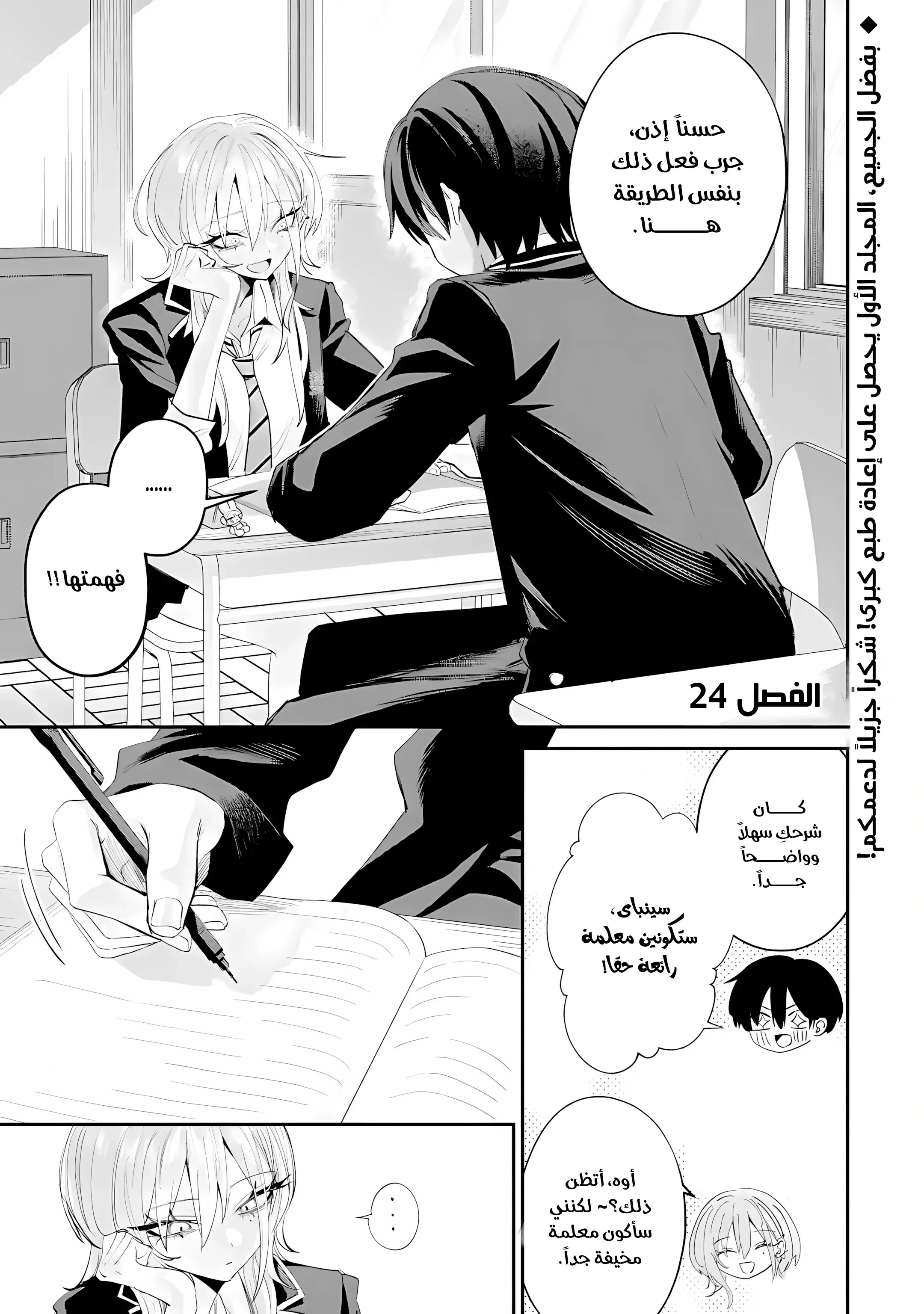Read Haimiya-senpai wa Kowakute Kawaii AR Manga Online