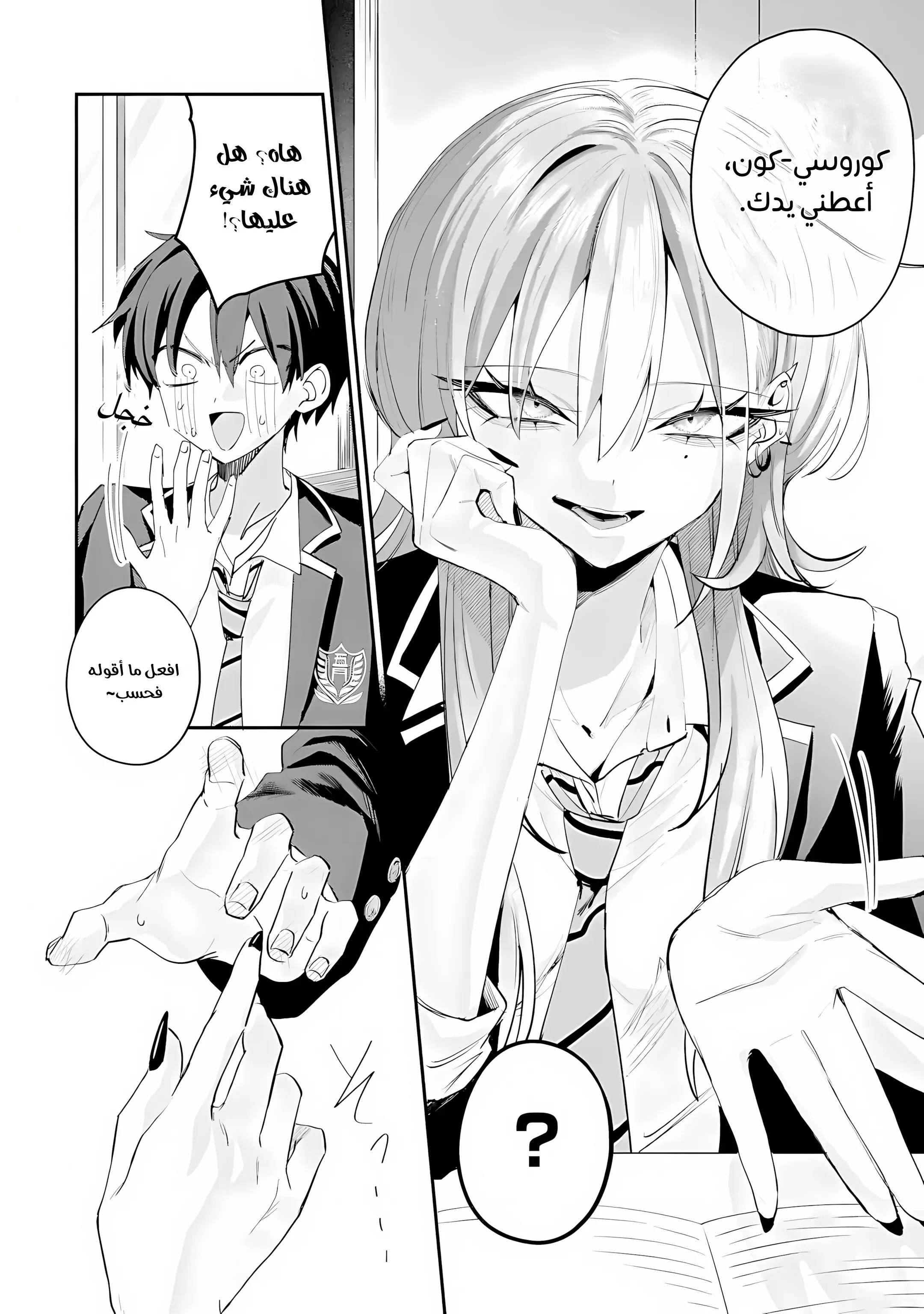 Read Haimiya-senpai wa Kowakute Kawaii AR Manga Online
