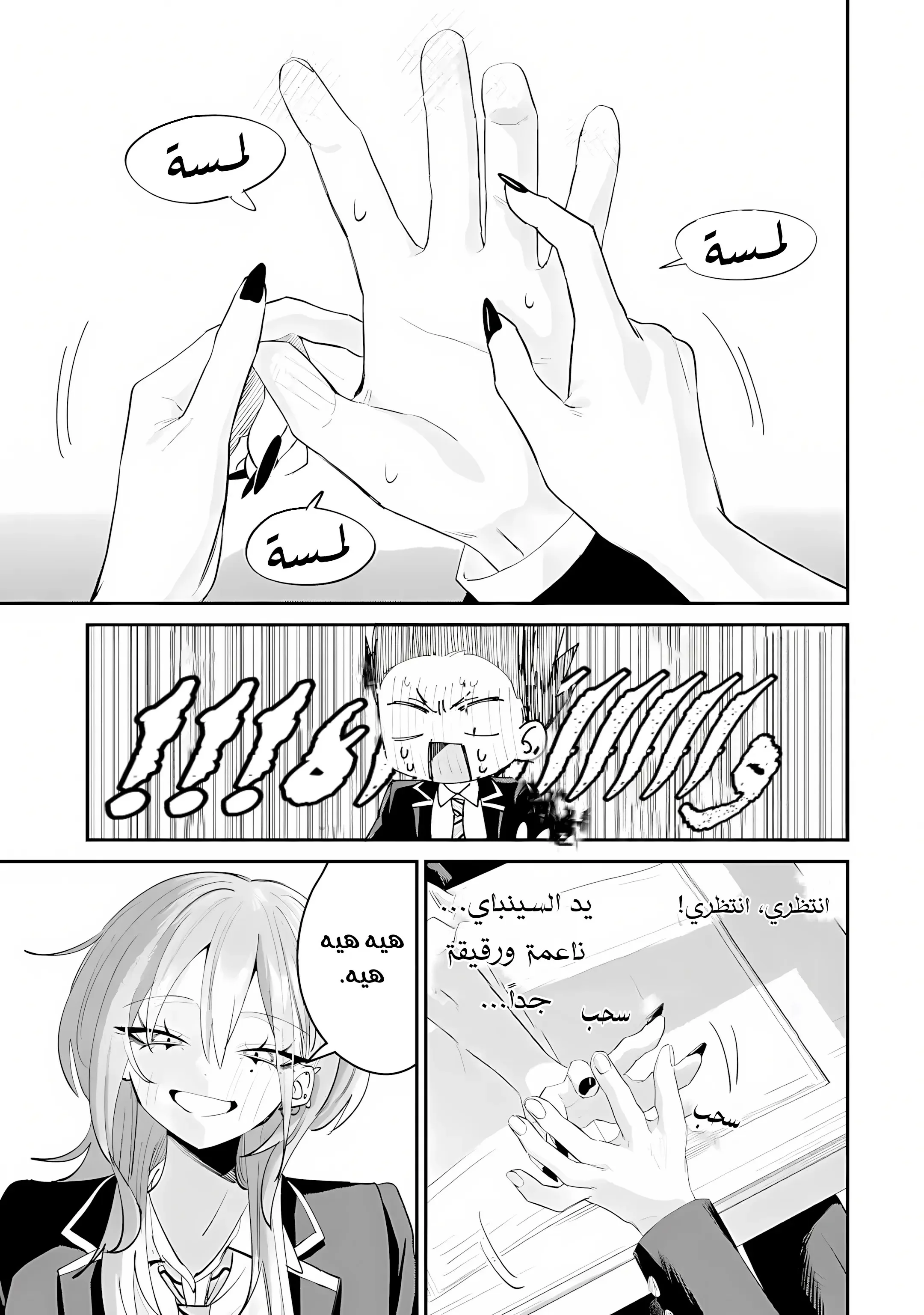 Read Haimiya-senpai wa Kowakute Kawaii AR Manga Online