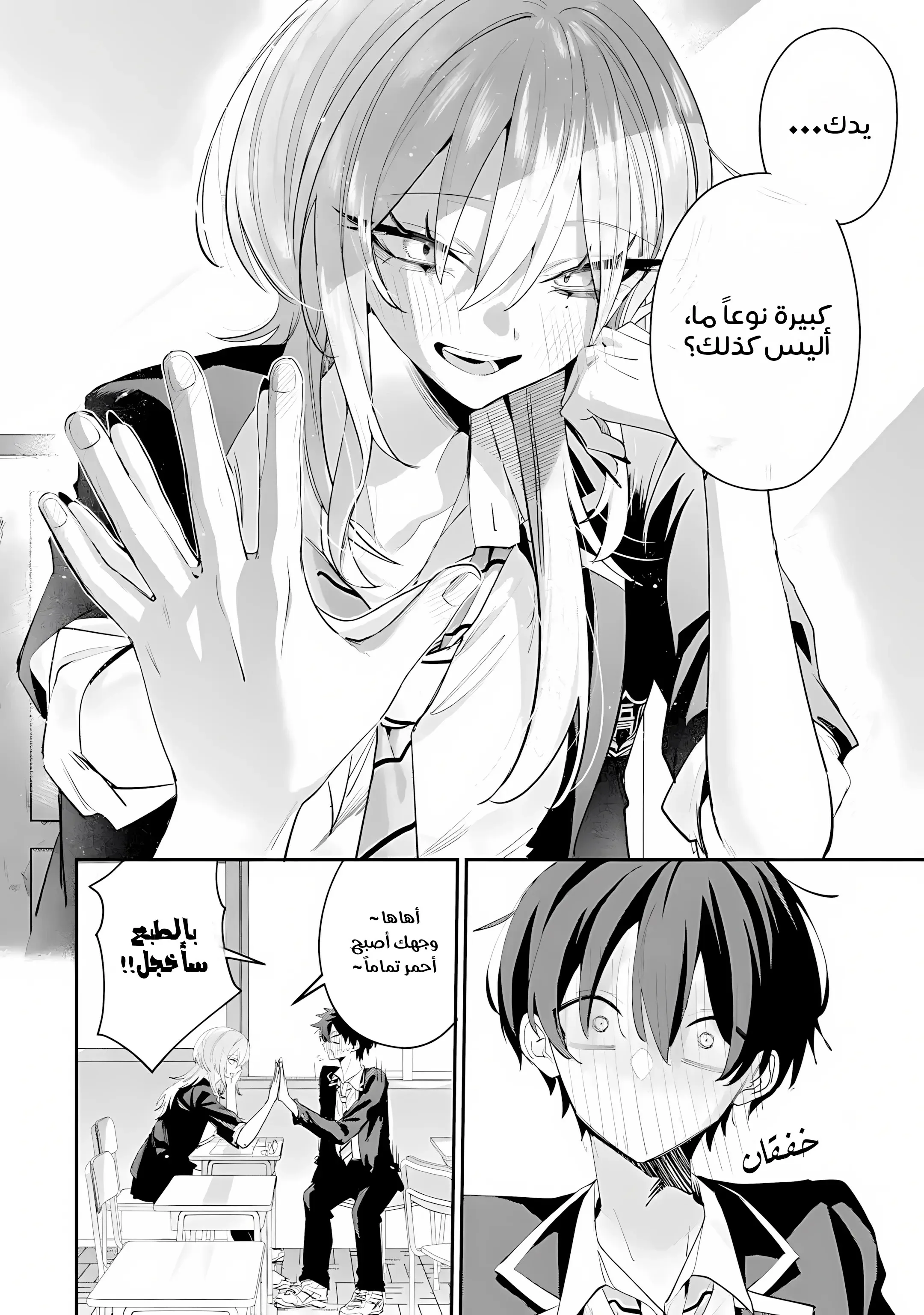 Read Haimiya-senpai wa Kowakute Kawaii AR Manga Online