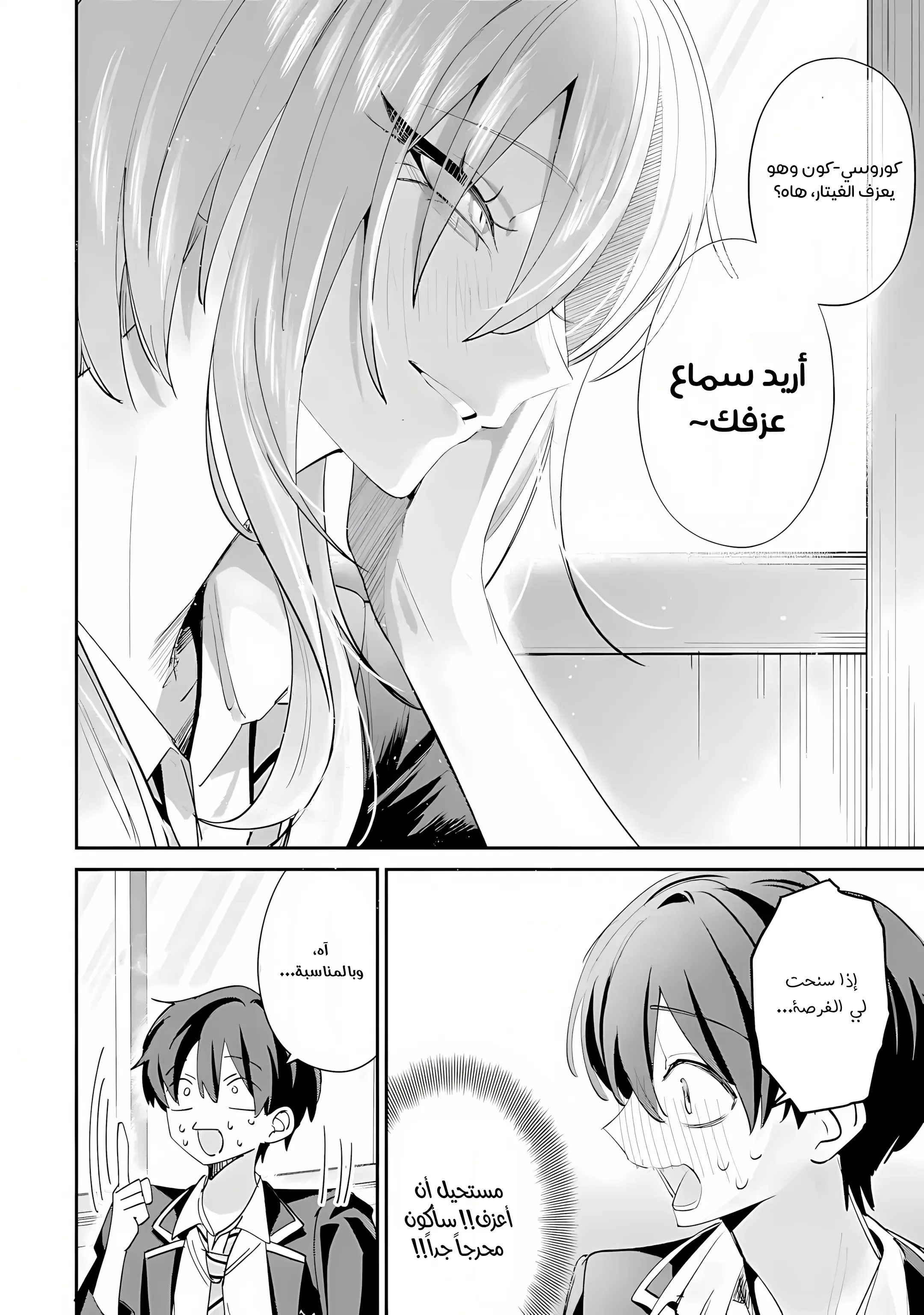 Read Haimiya-senpai wa Kowakute Kawaii AR Manga Online