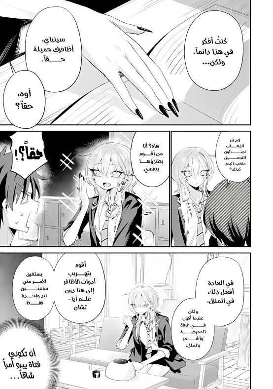 Read Haimiya-senpai wa Kowakute Kawaii AR Manga Online