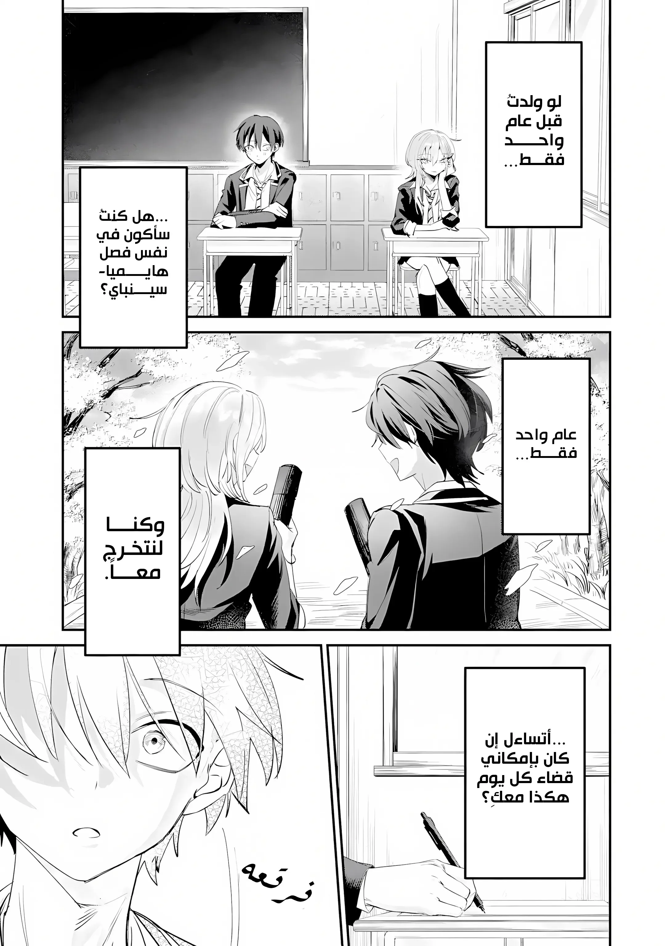 Read Haimiya-senpai wa Kowakute Kawaii AR Manga Online