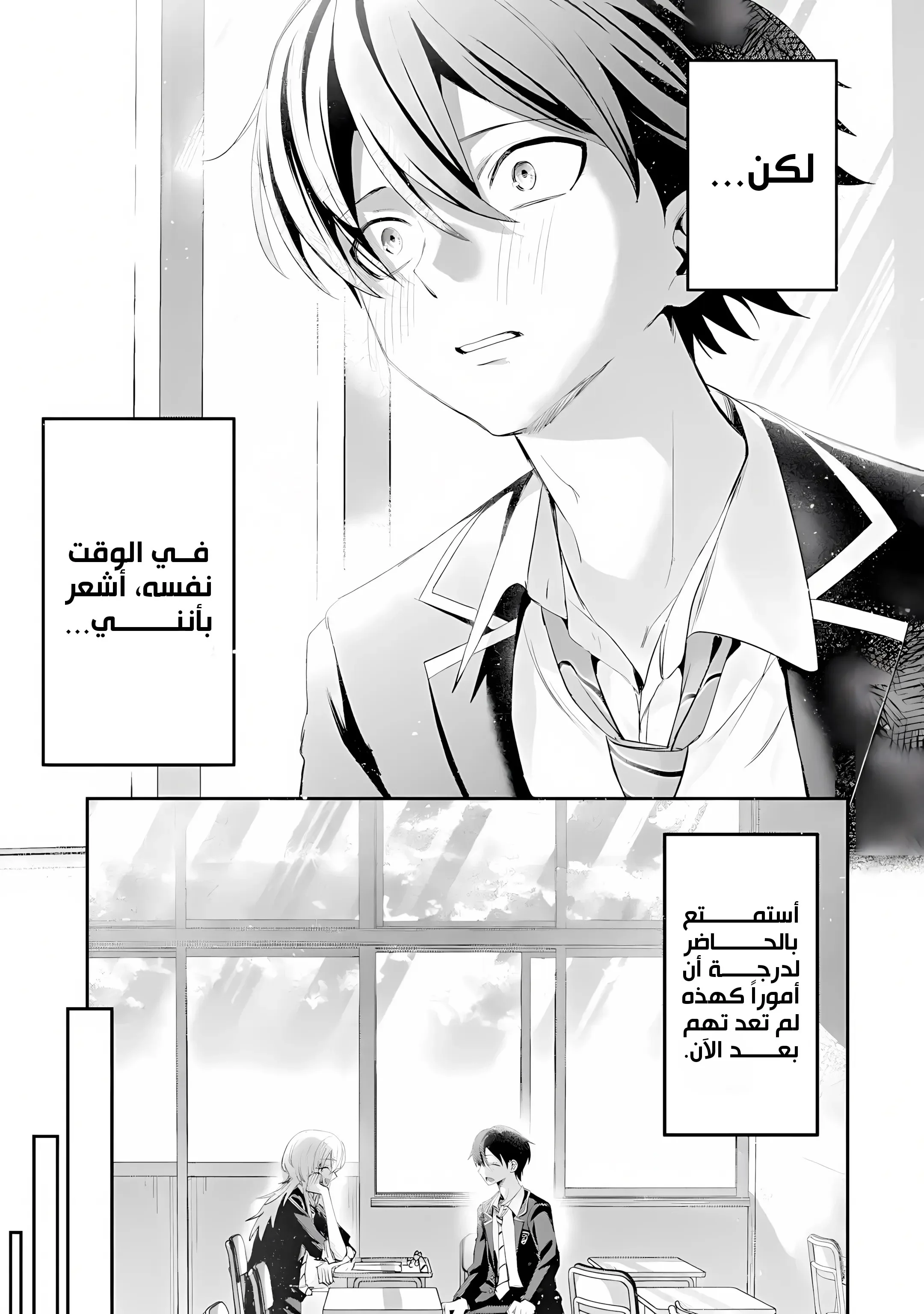 Read Haimiya-senpai wa Kowakute Kawaii AR Manga Online
