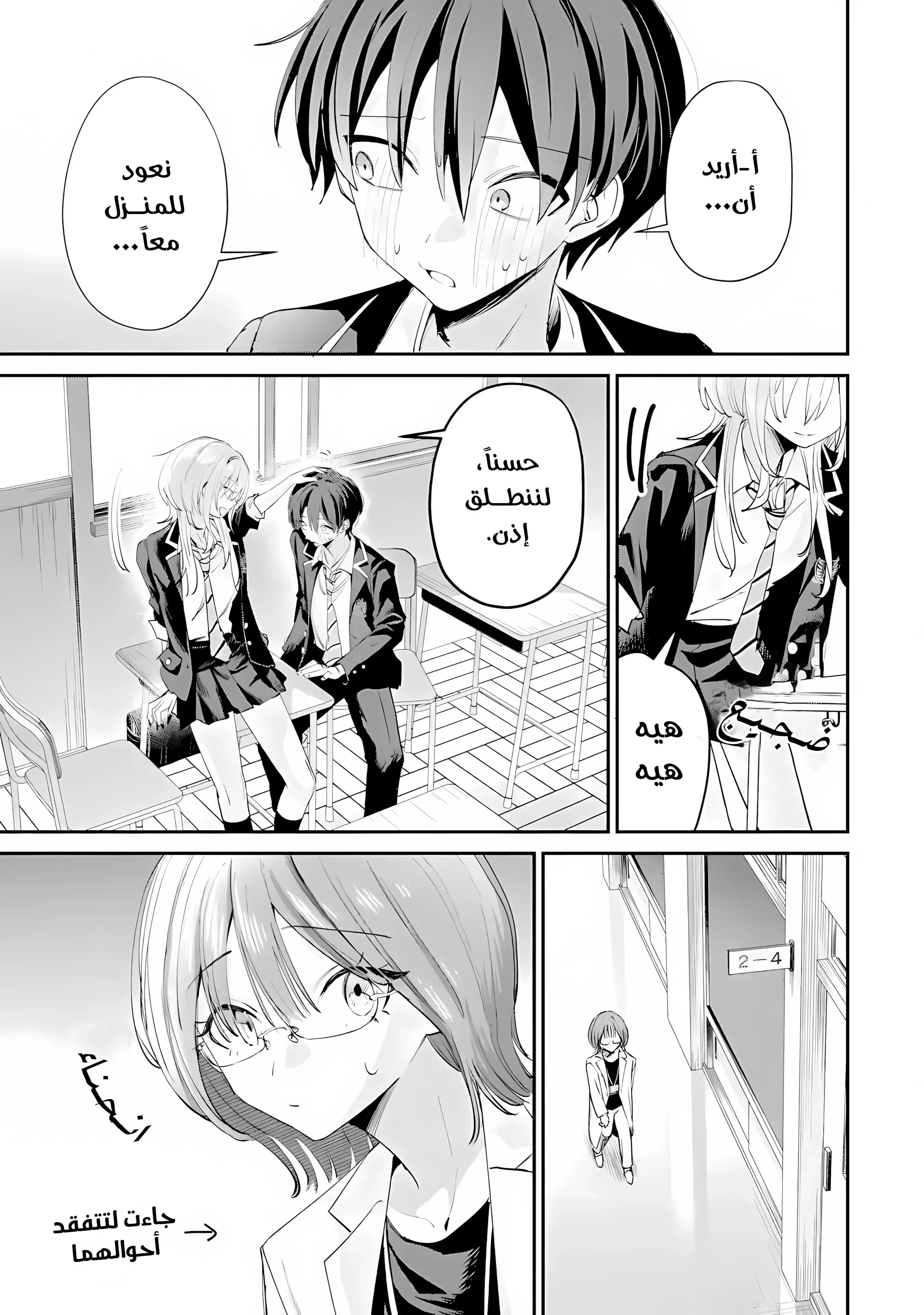 Read Haimiya-senpai wa Kowakute Kawaii AR Manga Online