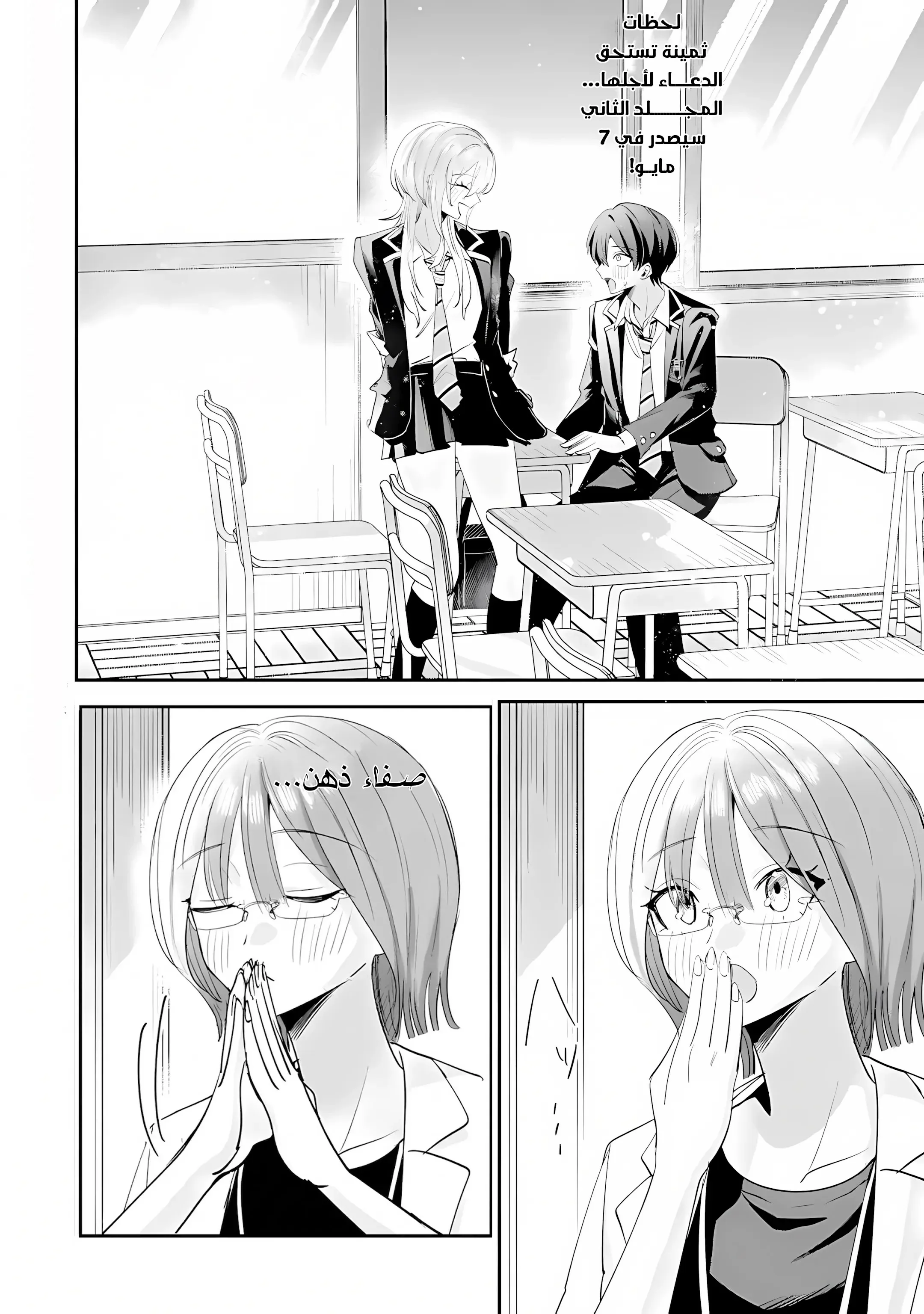 Read Haimiya-senpai wa Kowakute Kawaii AR Manga Online