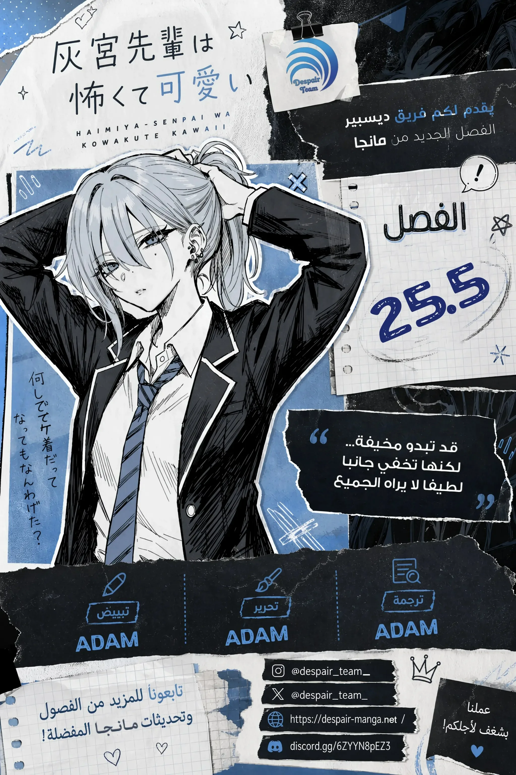 Read Haimiya-senpai wa Kowakute Kawaii AR Manga Online