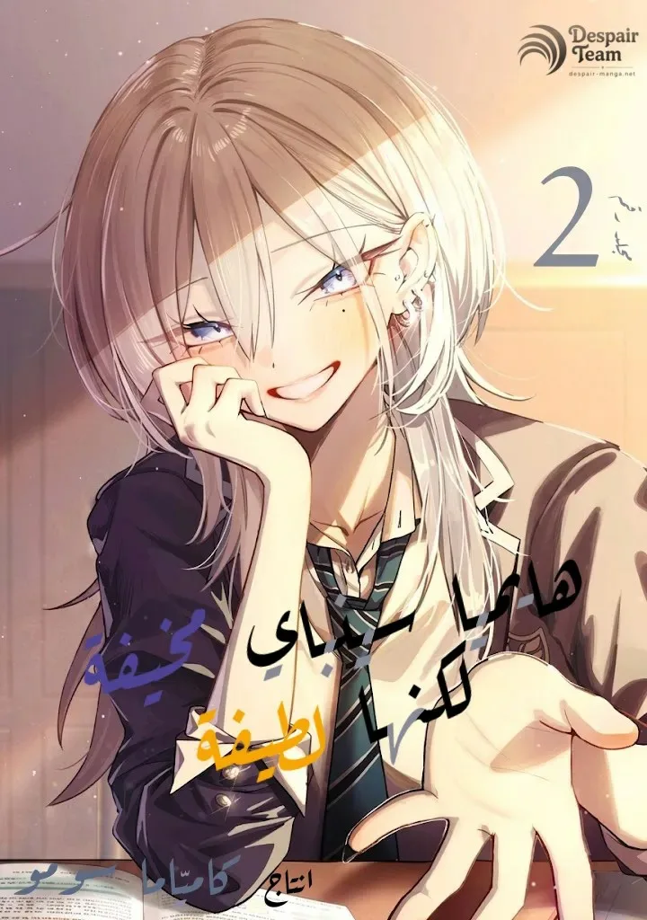 Read Haimiya-senpai wa Kowakute Kawaii AR Manga Online