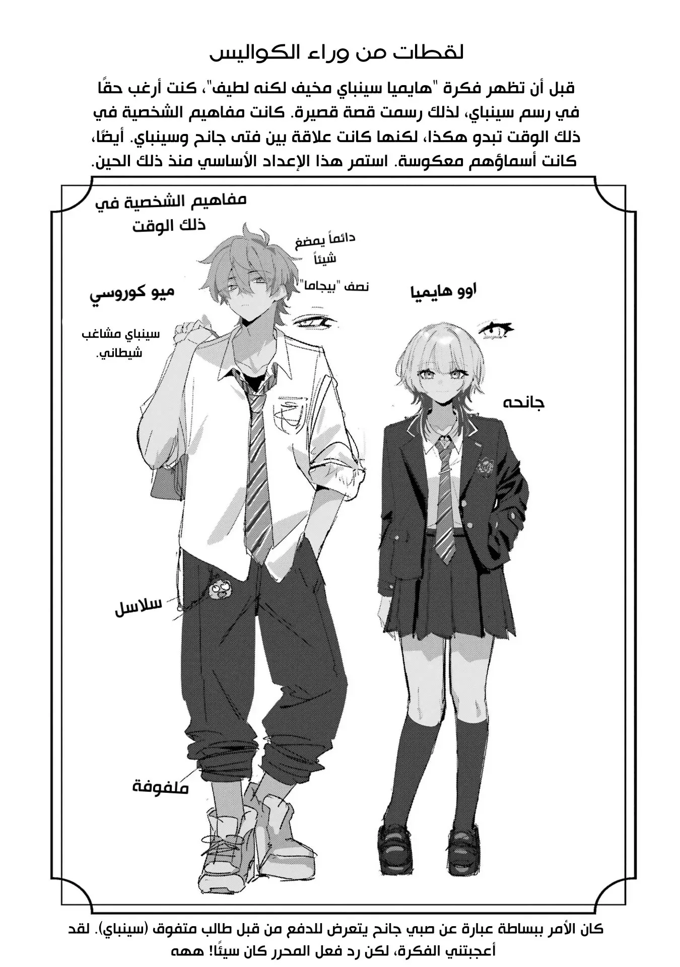 Read Haimiya-senpai wa Kowakute Kawaii AR Manga Online