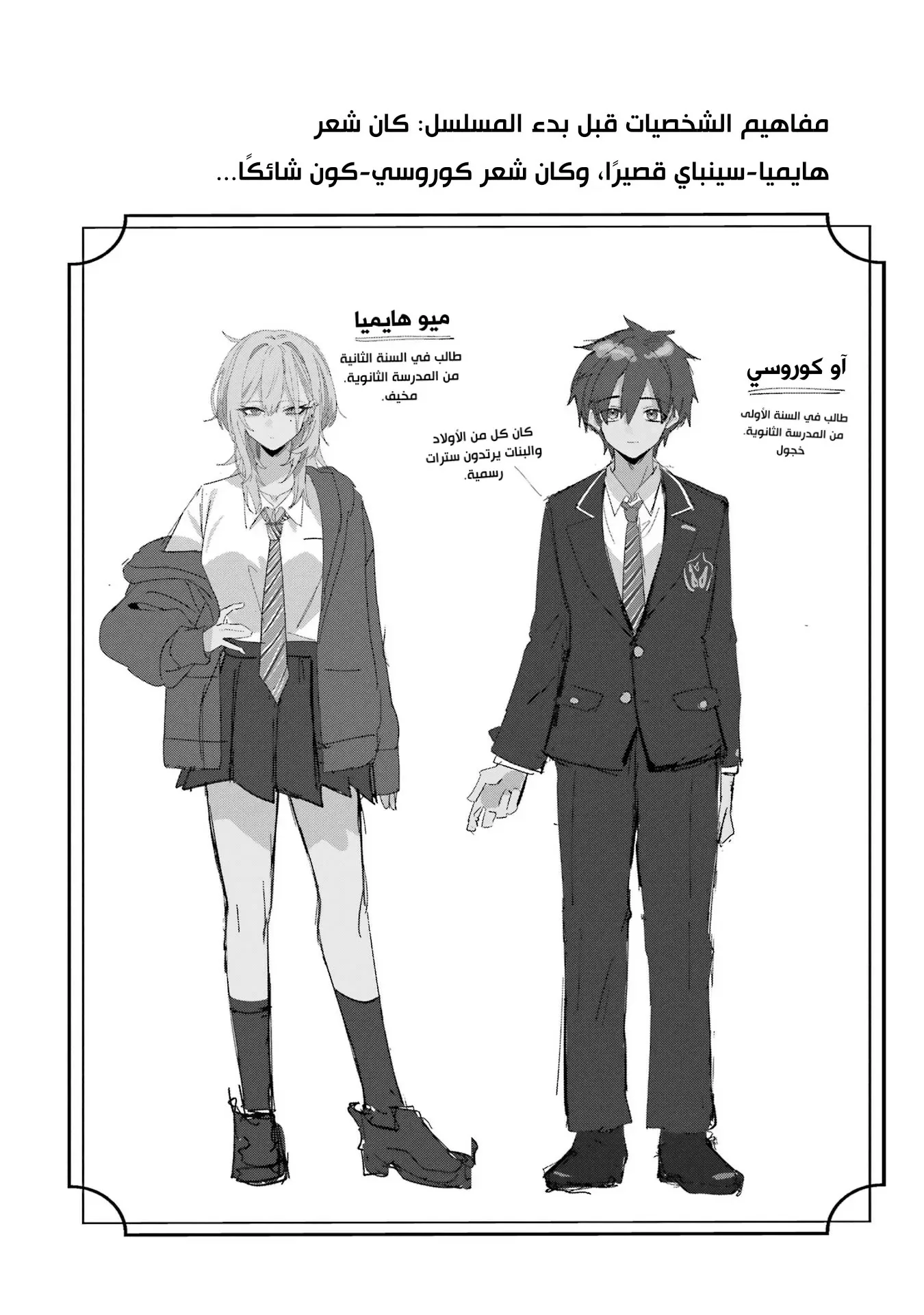 Read Haimiya-senpai wa Kowakute Kawaii AR Manga Online