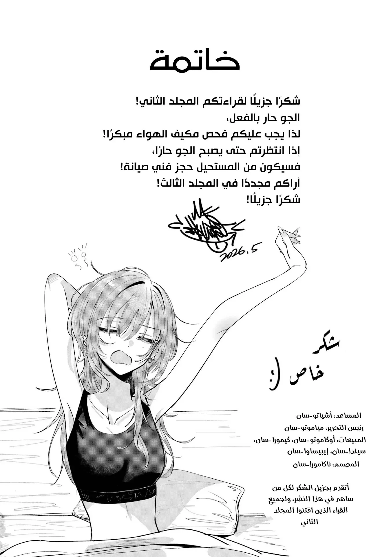 Read Haimiya-senpai wa Kowakute Kawaii AR Manga Online