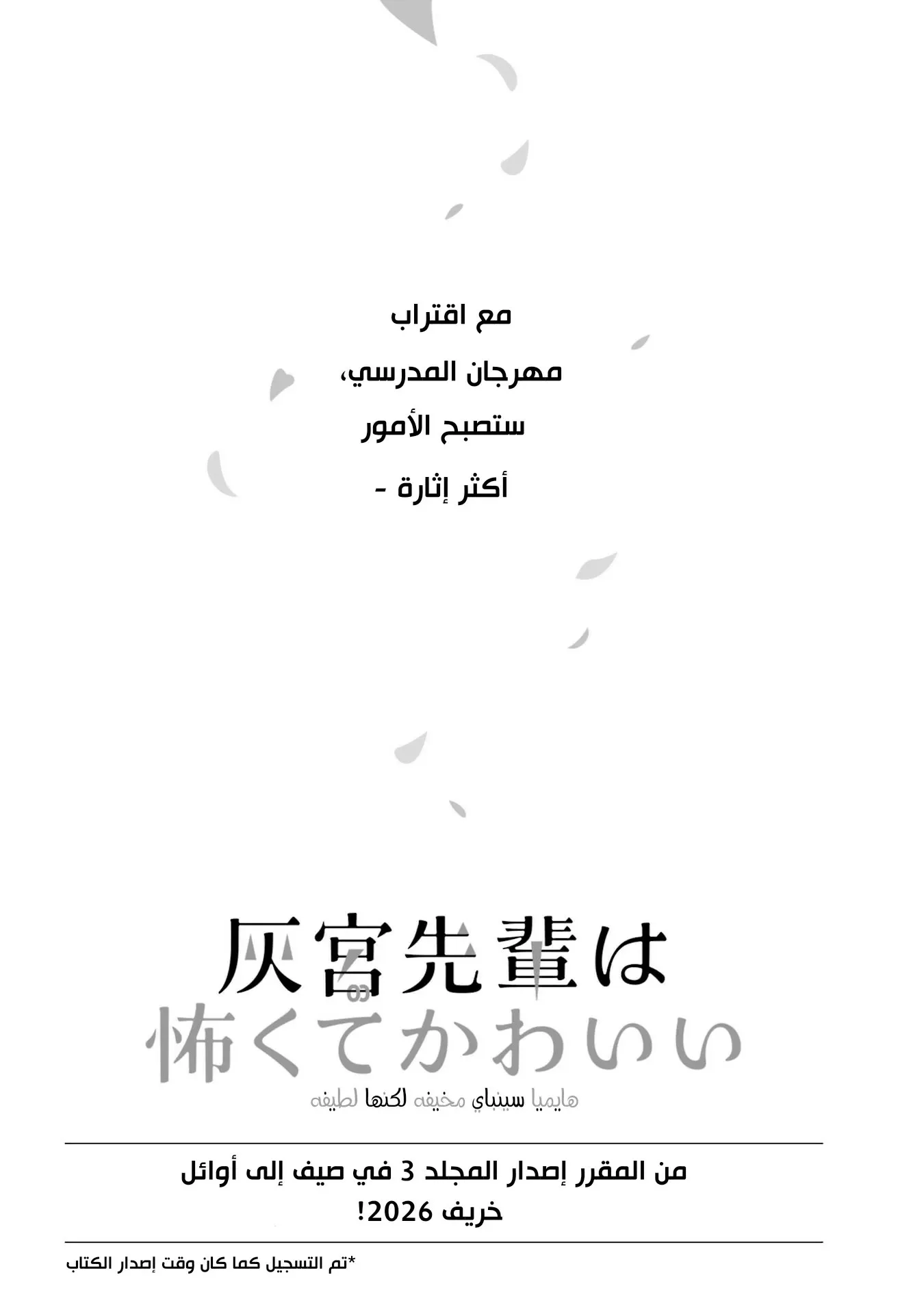 Read Haimiya-senpai wa Kowakute Kawaii AR Manga Online
