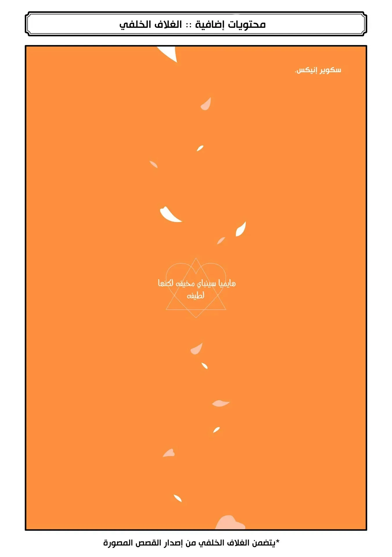 Read Haimiya-senpai wa Kowakute Kawaii AR Manga Online
