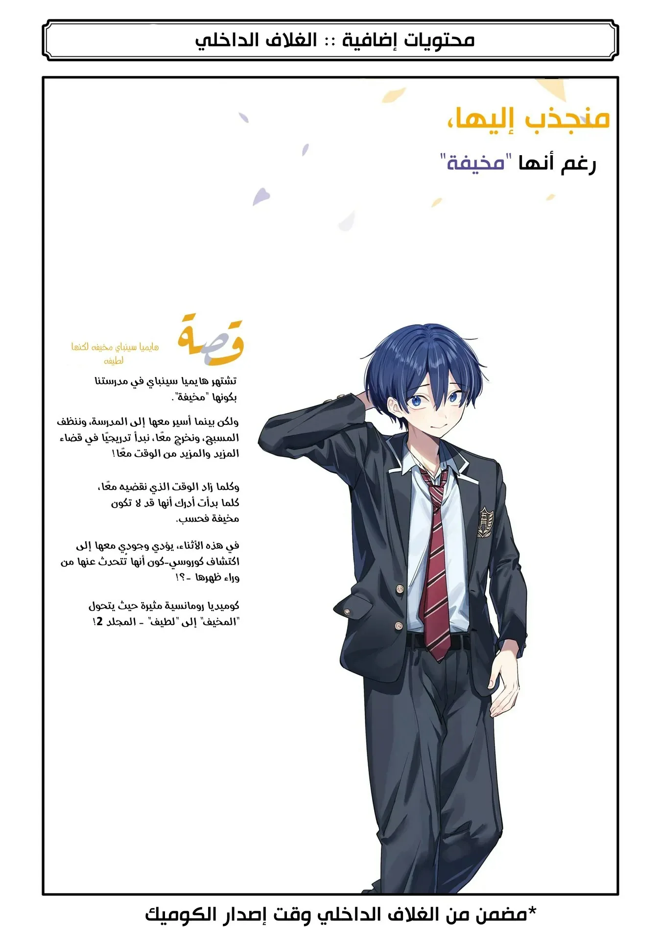 Read Haimiya-senpai wa Kowakute Kawaii AR Manga Online