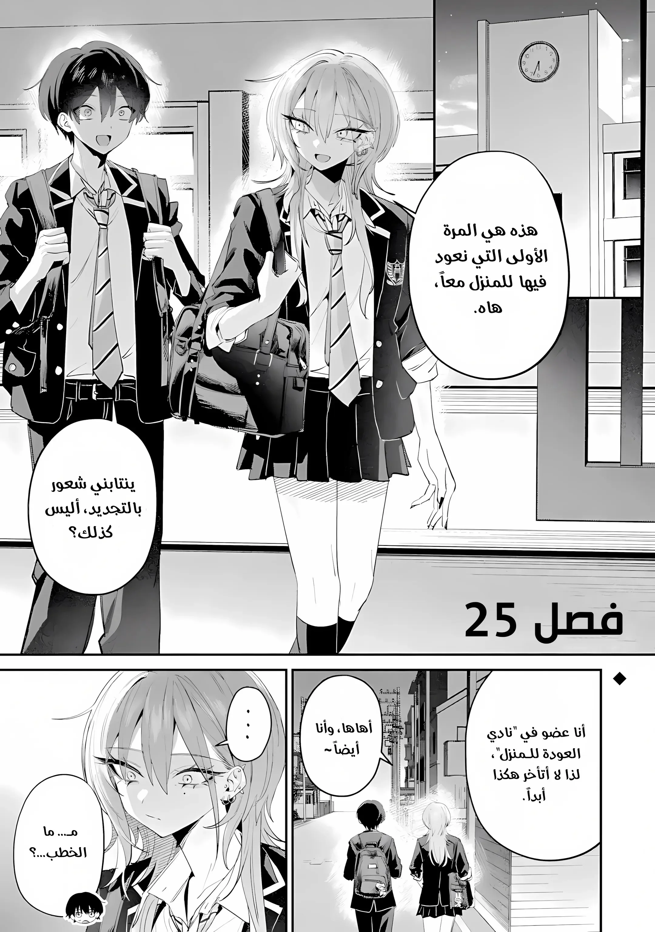 Read Haimiya-senpai wa Kowakute Kawaii AR Manga Online