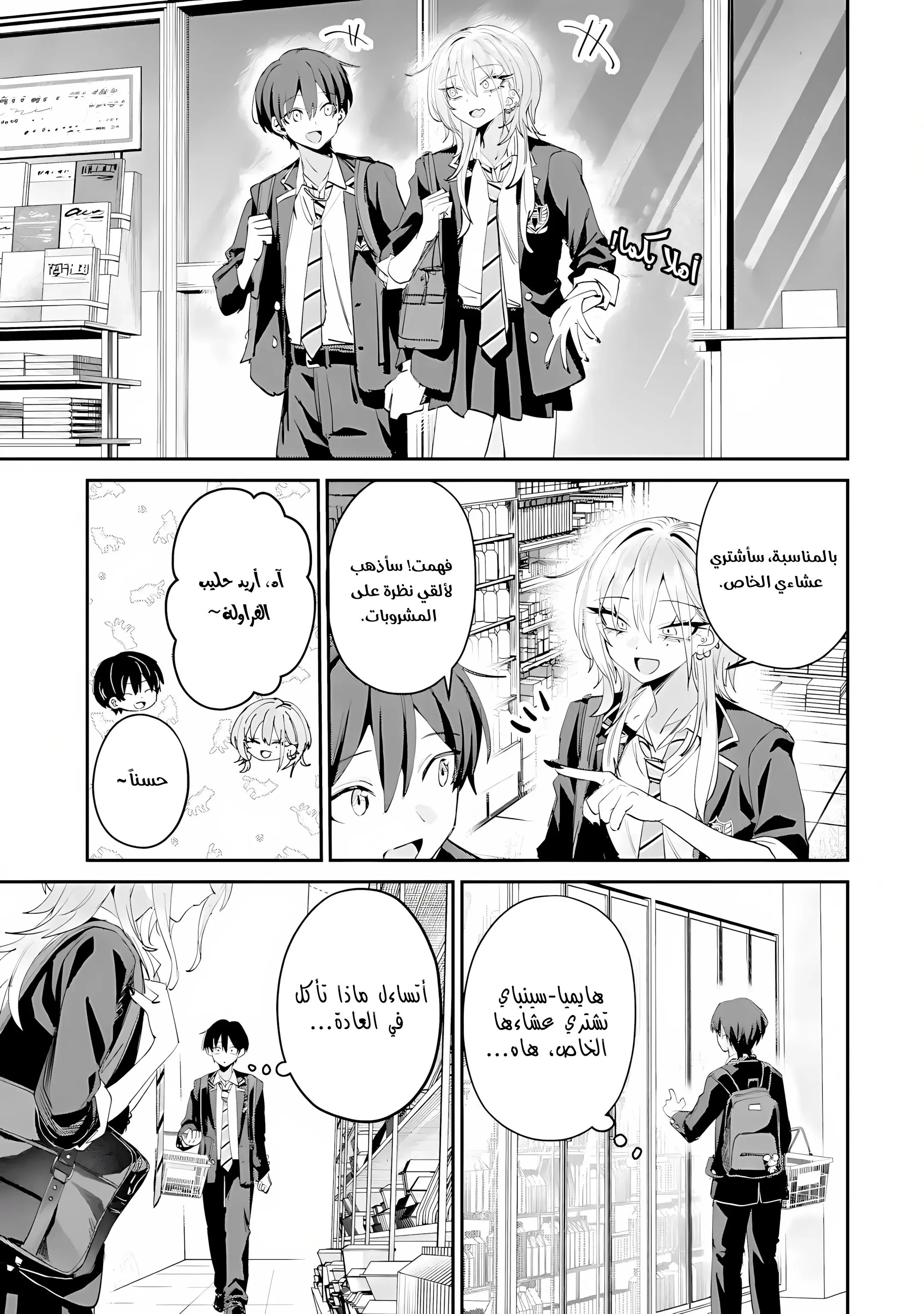 Read Haimiya-senpai wa Kowakute Kawaii AR Manga Online