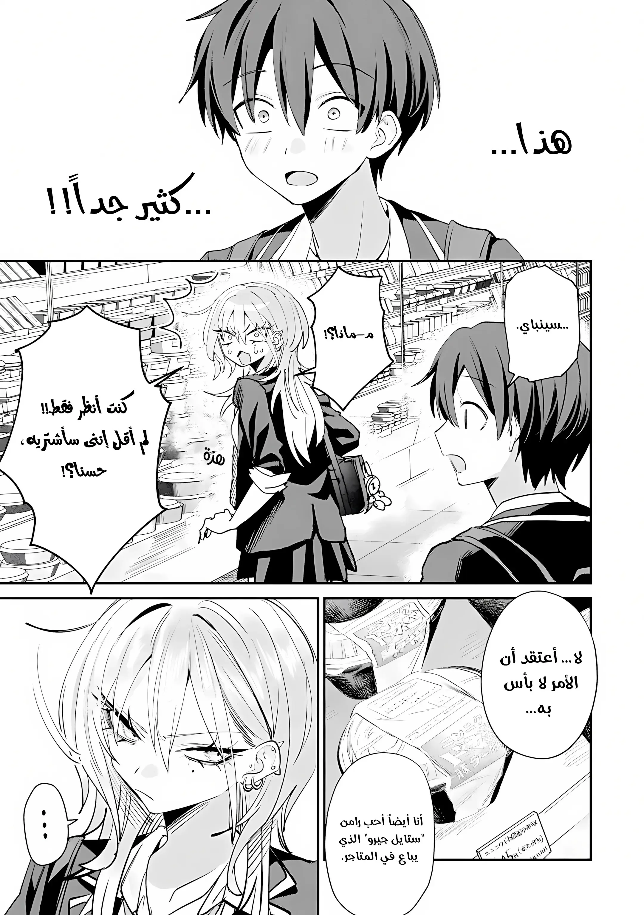 Read Haimiya-senpai wa Kowakute Kawaii AR Manga Online