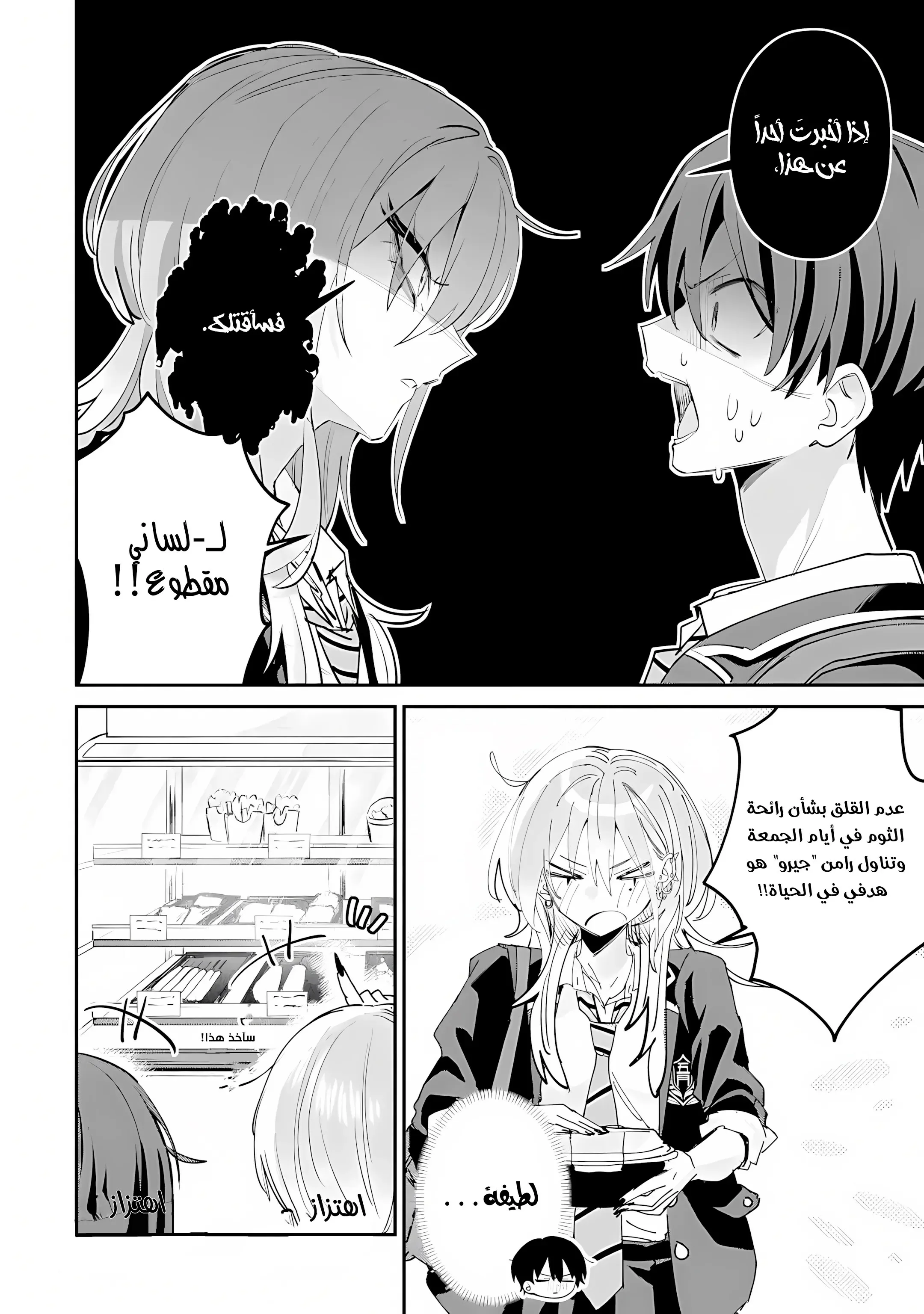 Read Haimiya-senpai wa Kowakute Kawaii AR Manga Online