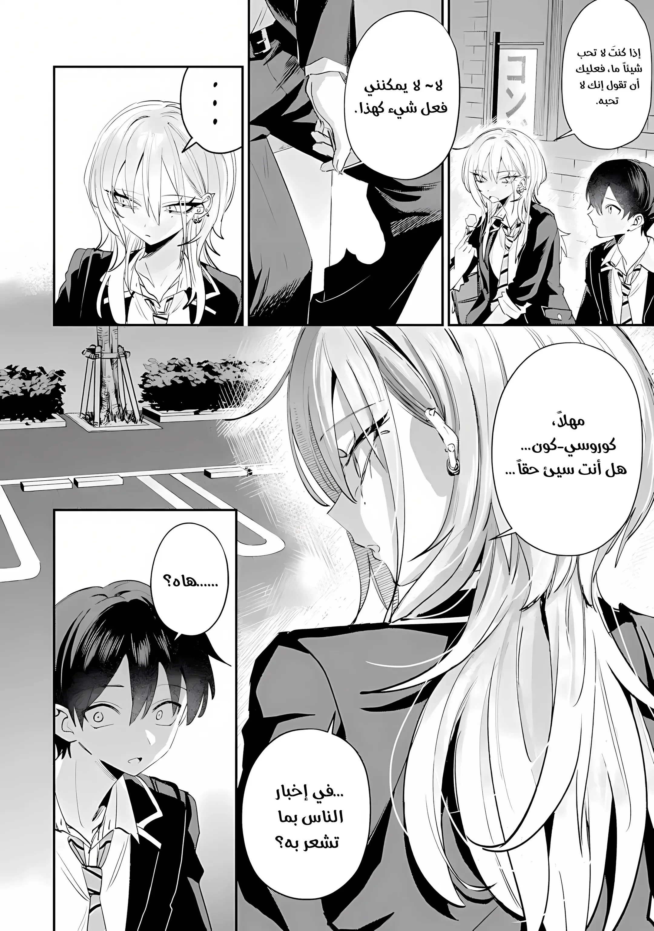 Read Haimiya-senpai wa Kowakute Kawaii AR Manga Online