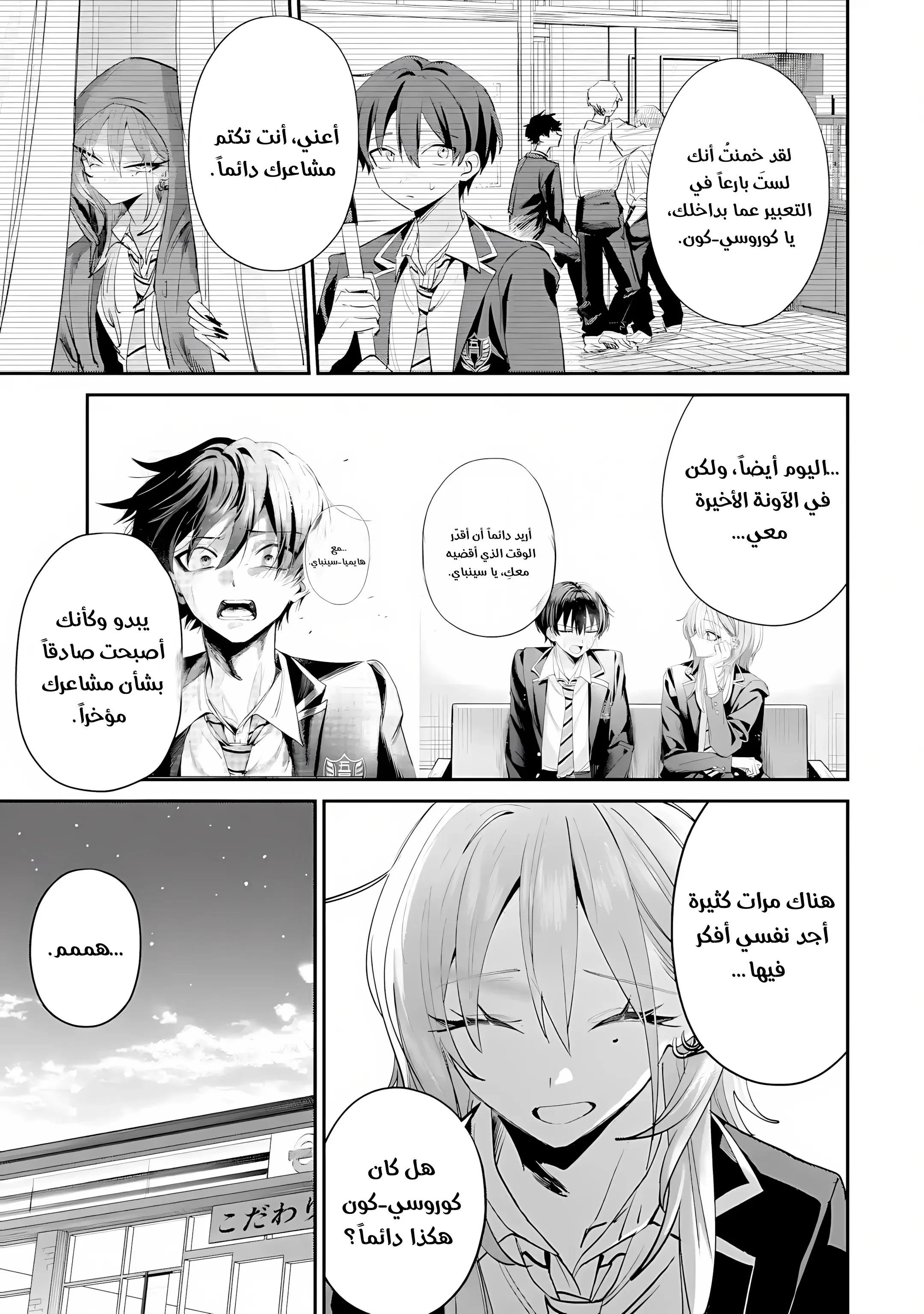 Read Haimiya-senpai wa Kowakute Kawaii AR Manga Online