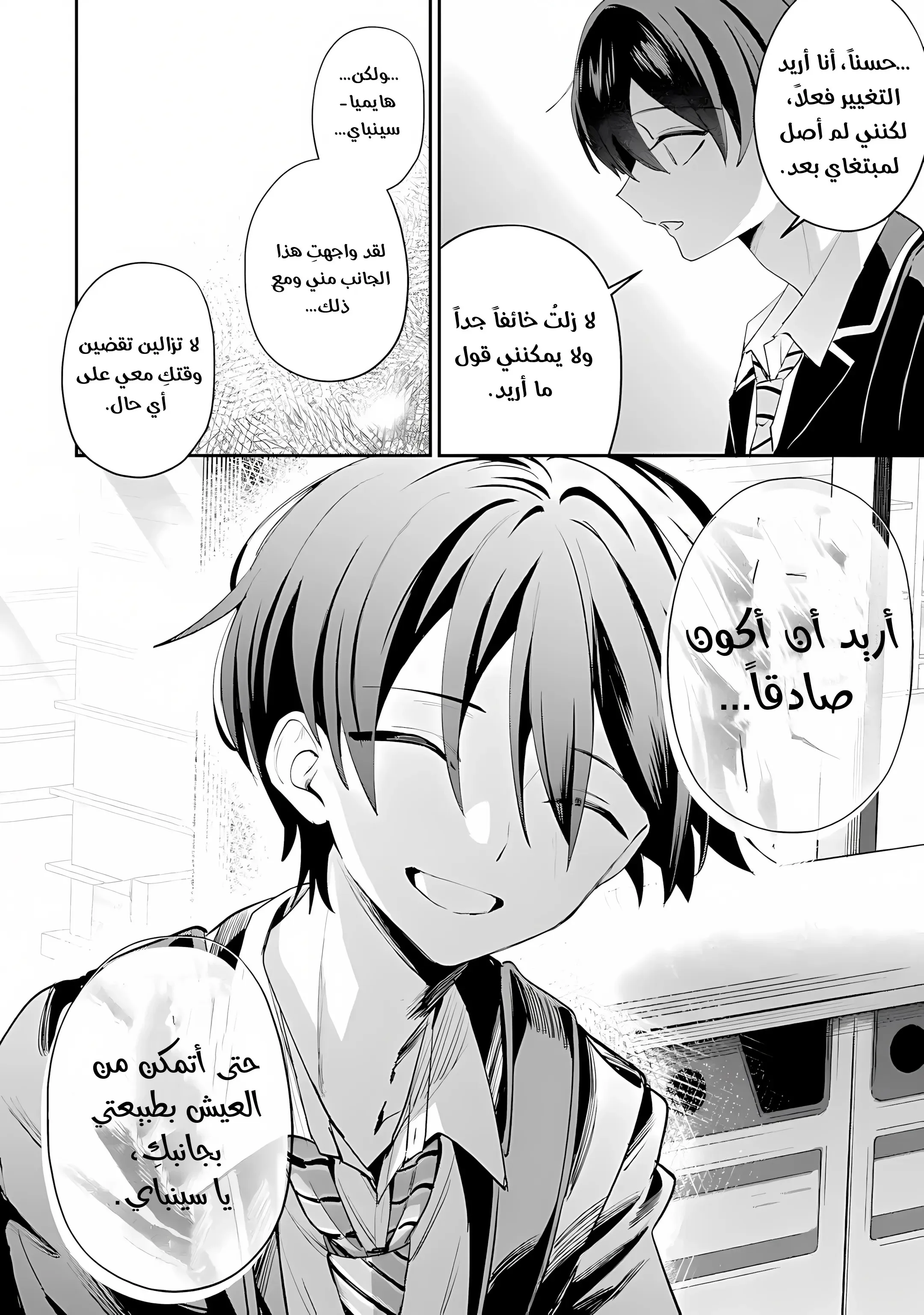 Read Haimiya-senpai wa Kowakute Kawaii AR Manga Online