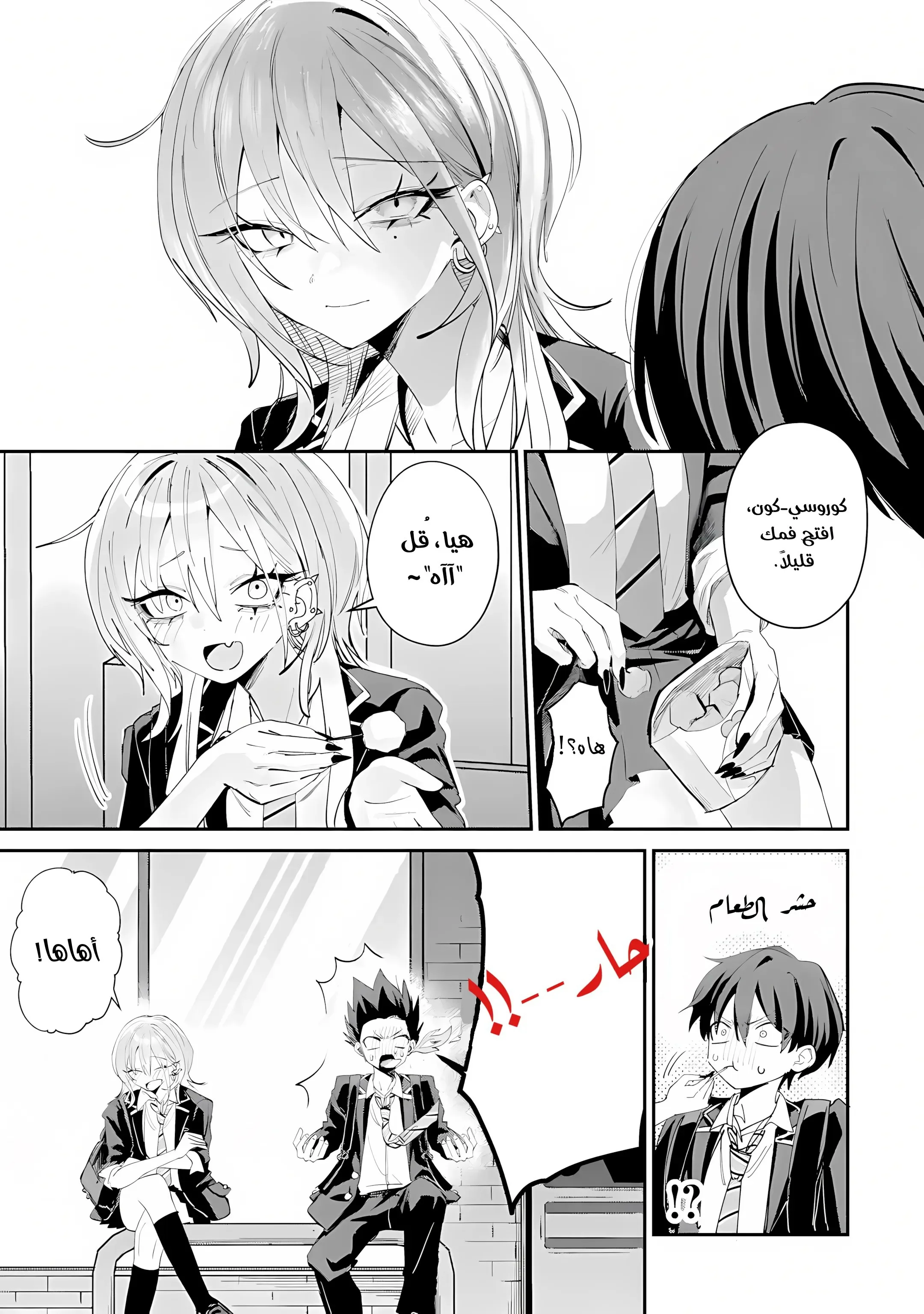 Read Haimiya-senpai wa Kowakute Kawaii AR Manga Online