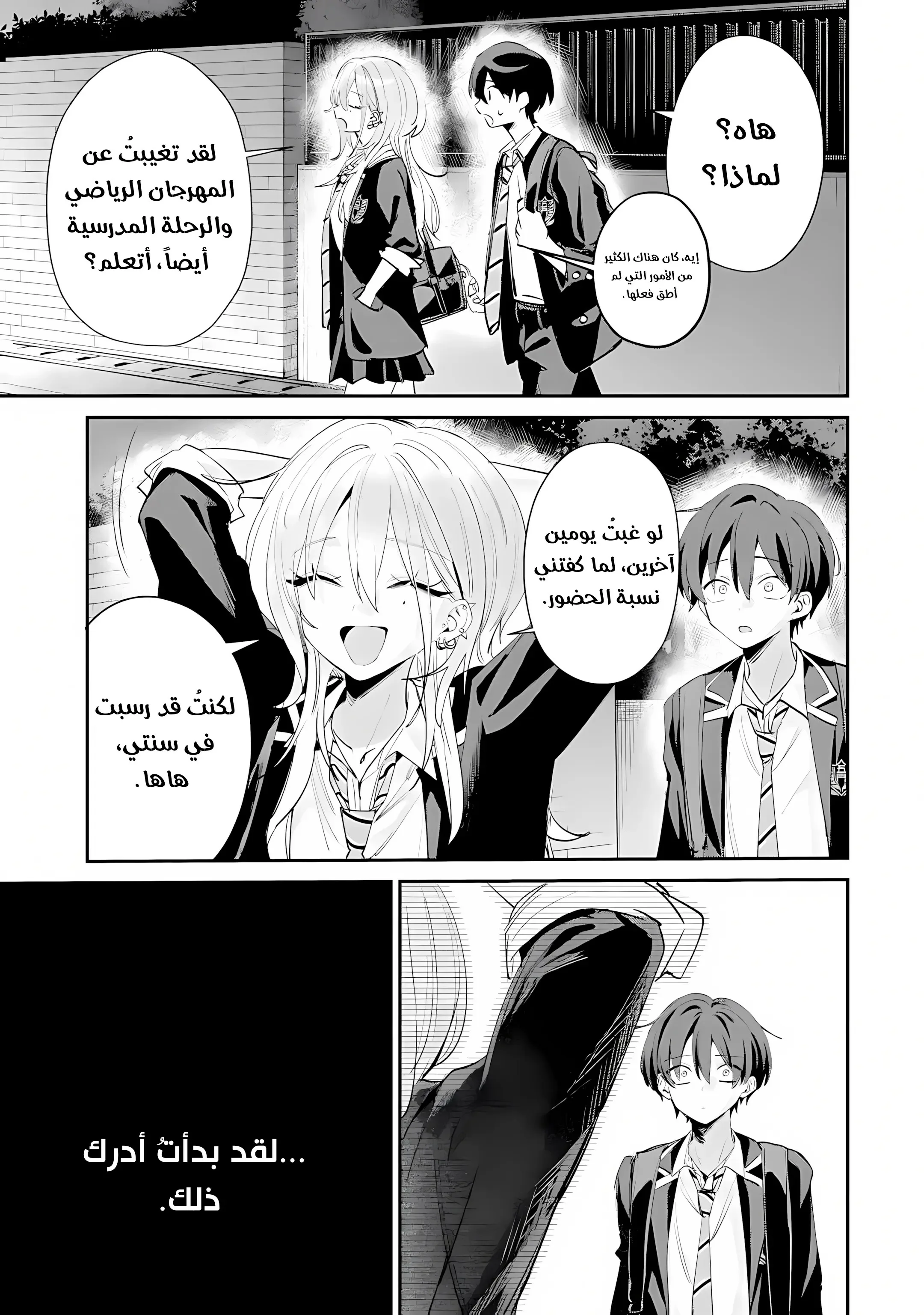 Read Haimiya-senpai wa Kowakute Kawaii AR Manga Online