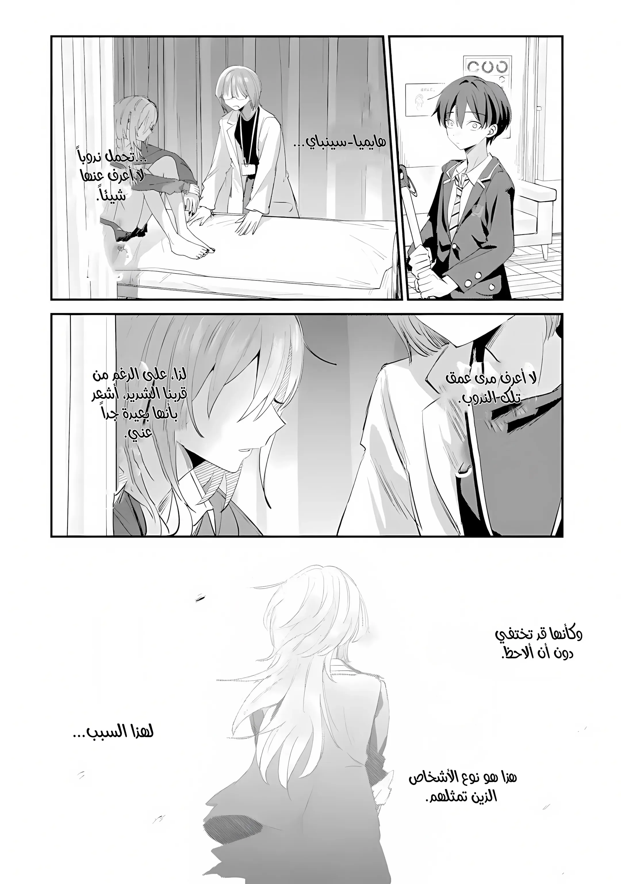 Read Haimiya-senpai wa Kowakute Kawaii AR Manga Online