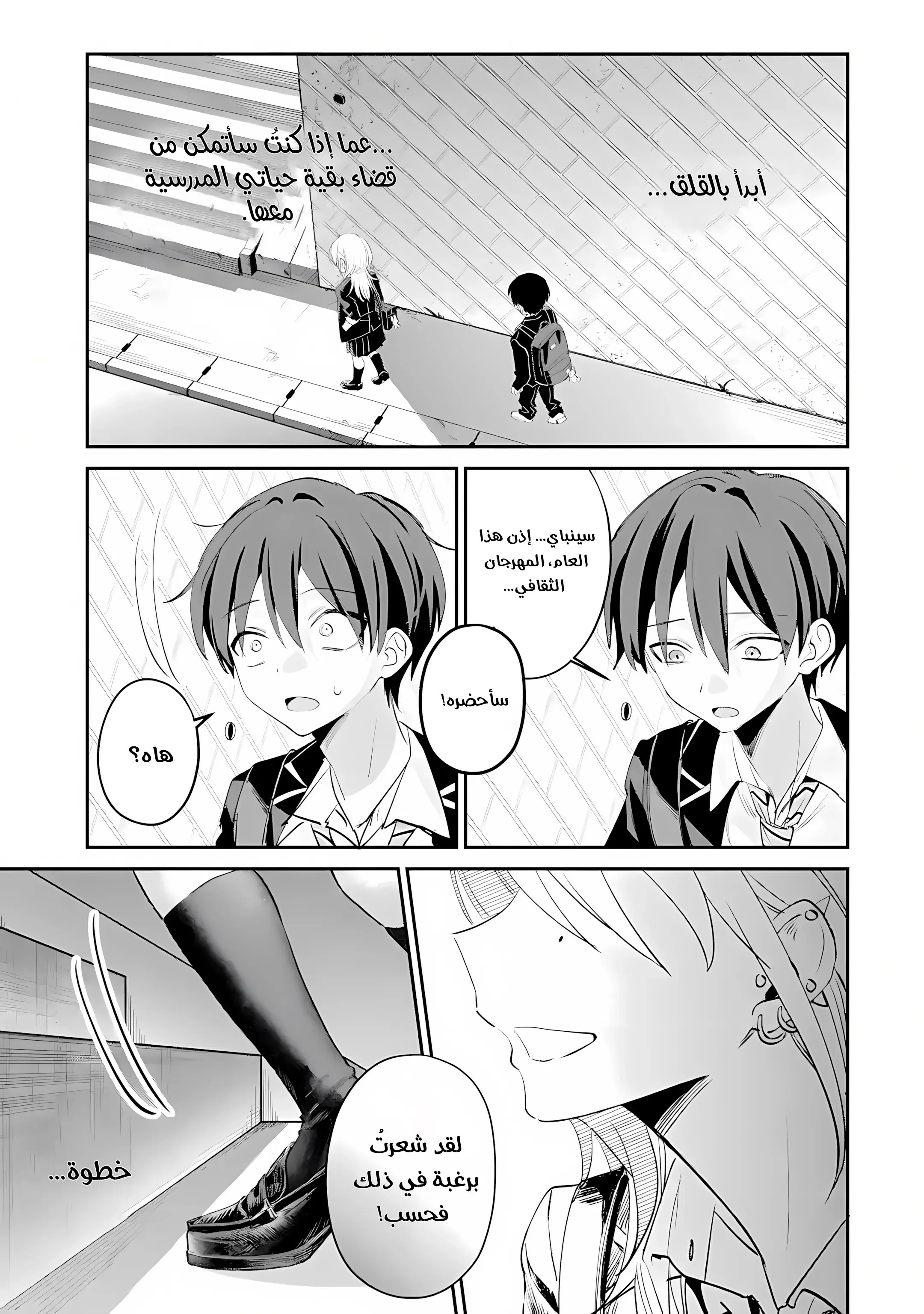 Read Haimiya-senpai wa Kowakute Kawaii AR Manga Online