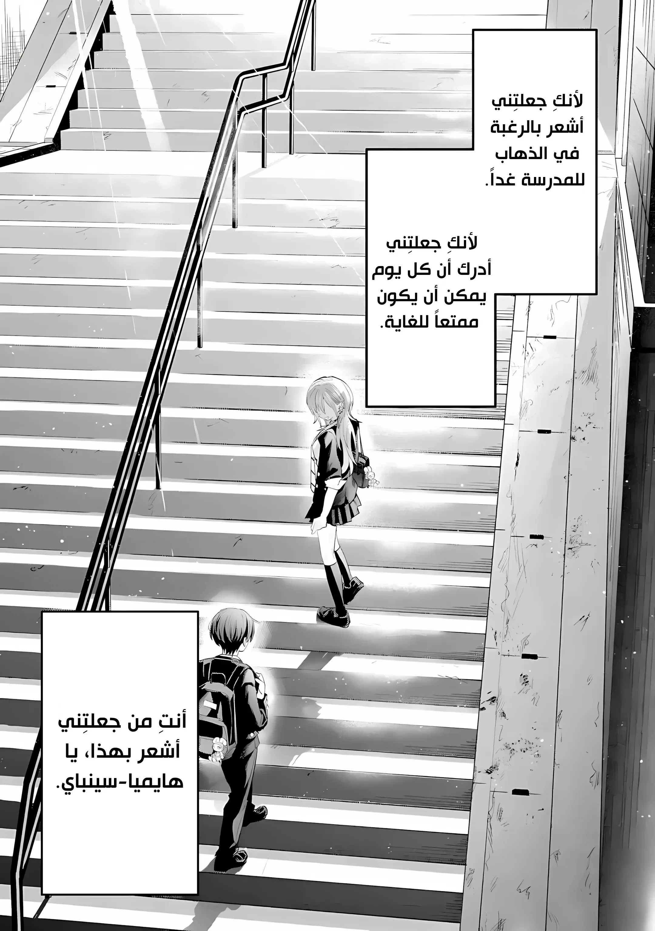 Read Haimiya-senpai wa Kowakute Kawaii AR Manga Online