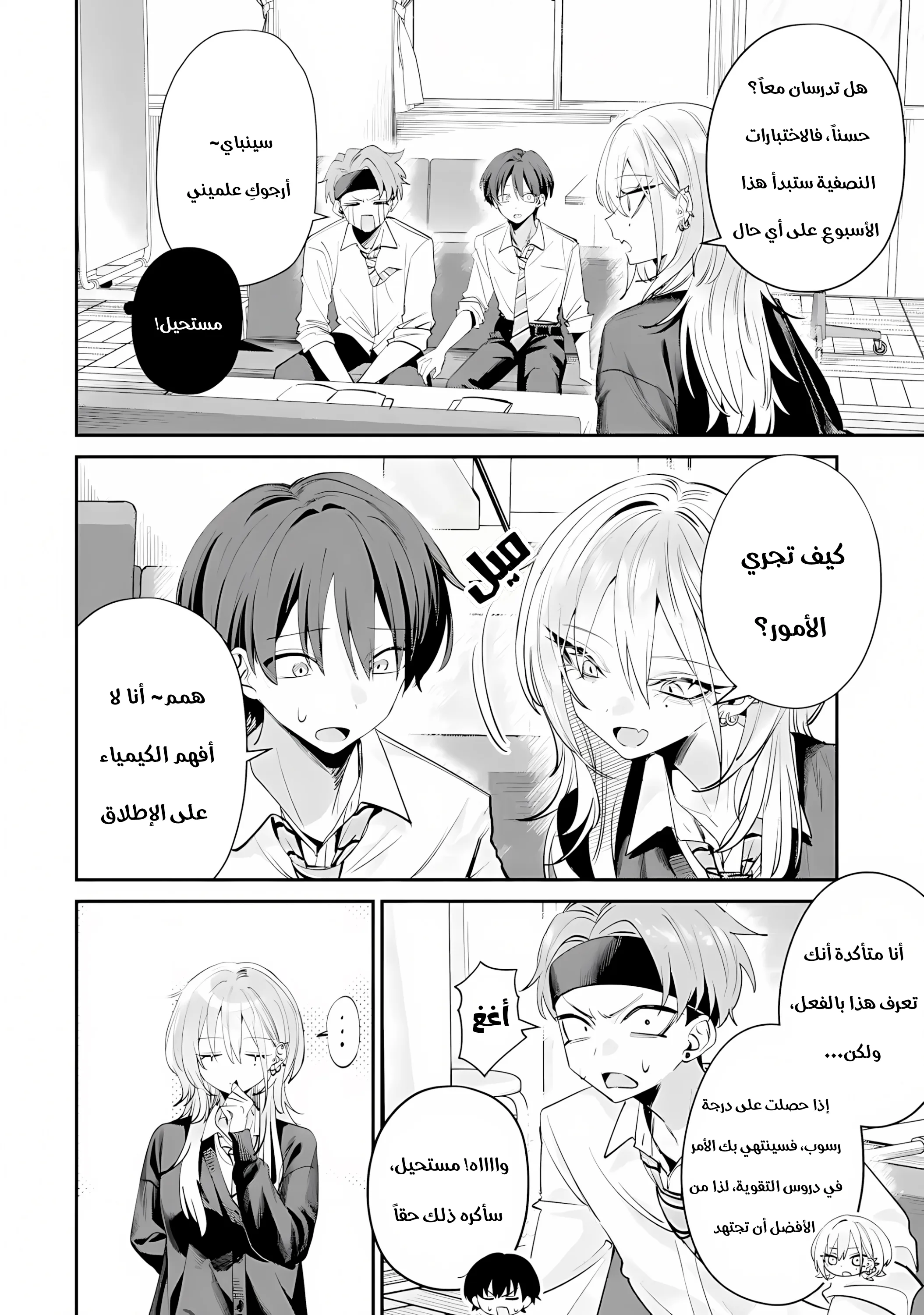 Read Haimiya-senpai wa Kowakute Kawaii AR Manga Online