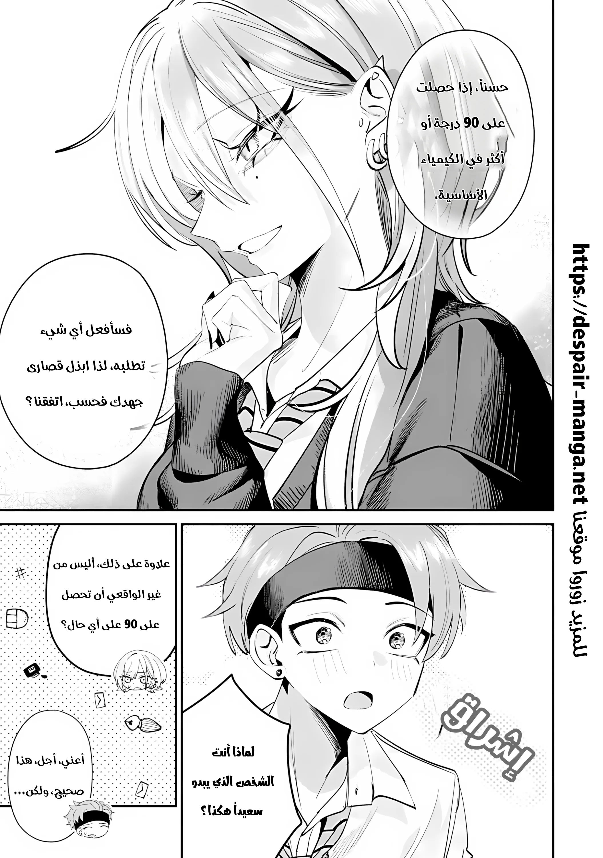 Read Haimiya-senpai wa Kowakute Kawaii AR Manga Online